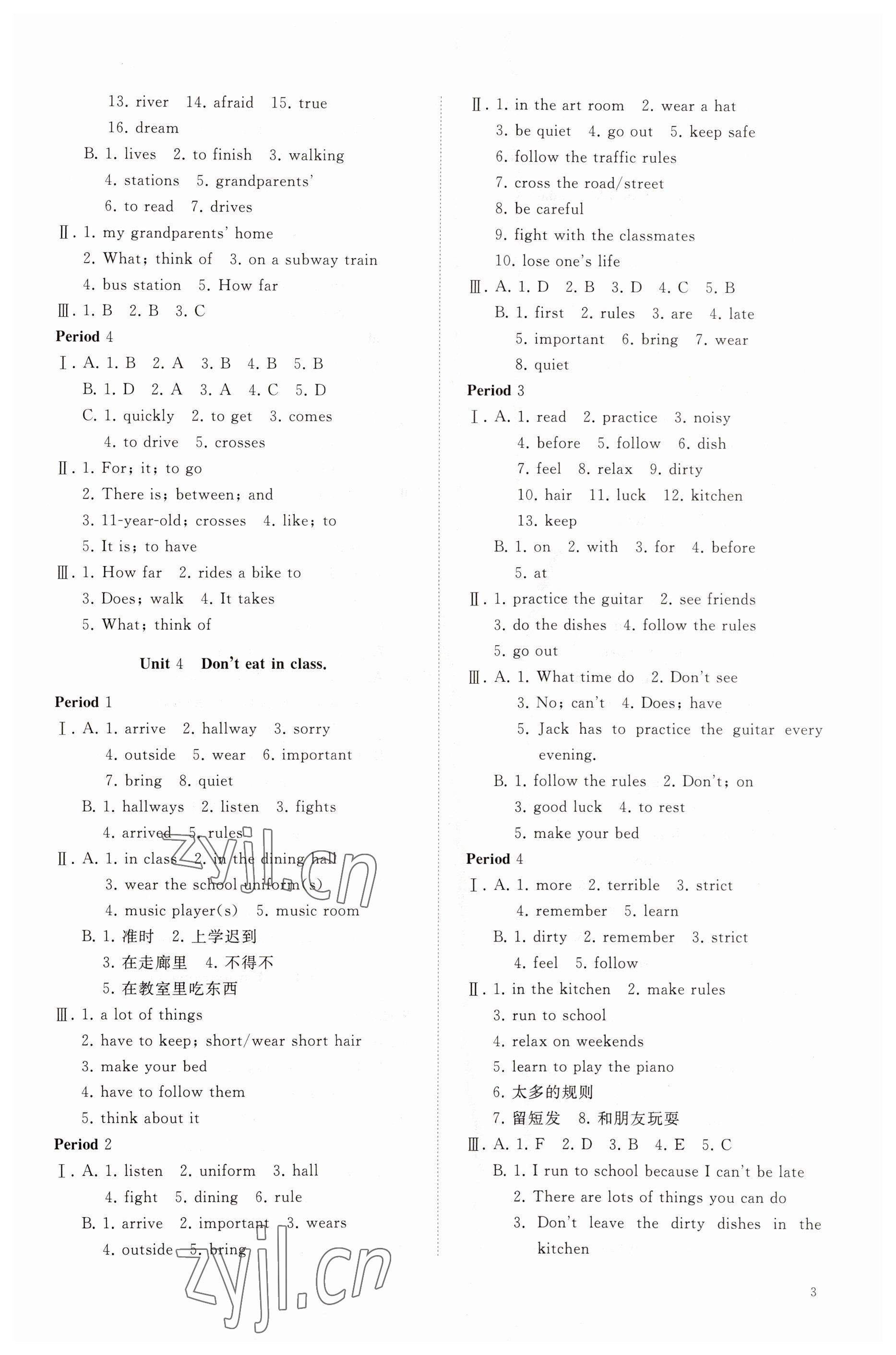 2023年同步練習(xí)冊智慧作業(yè)七年級英語下冊人教版 參考答案第3頁