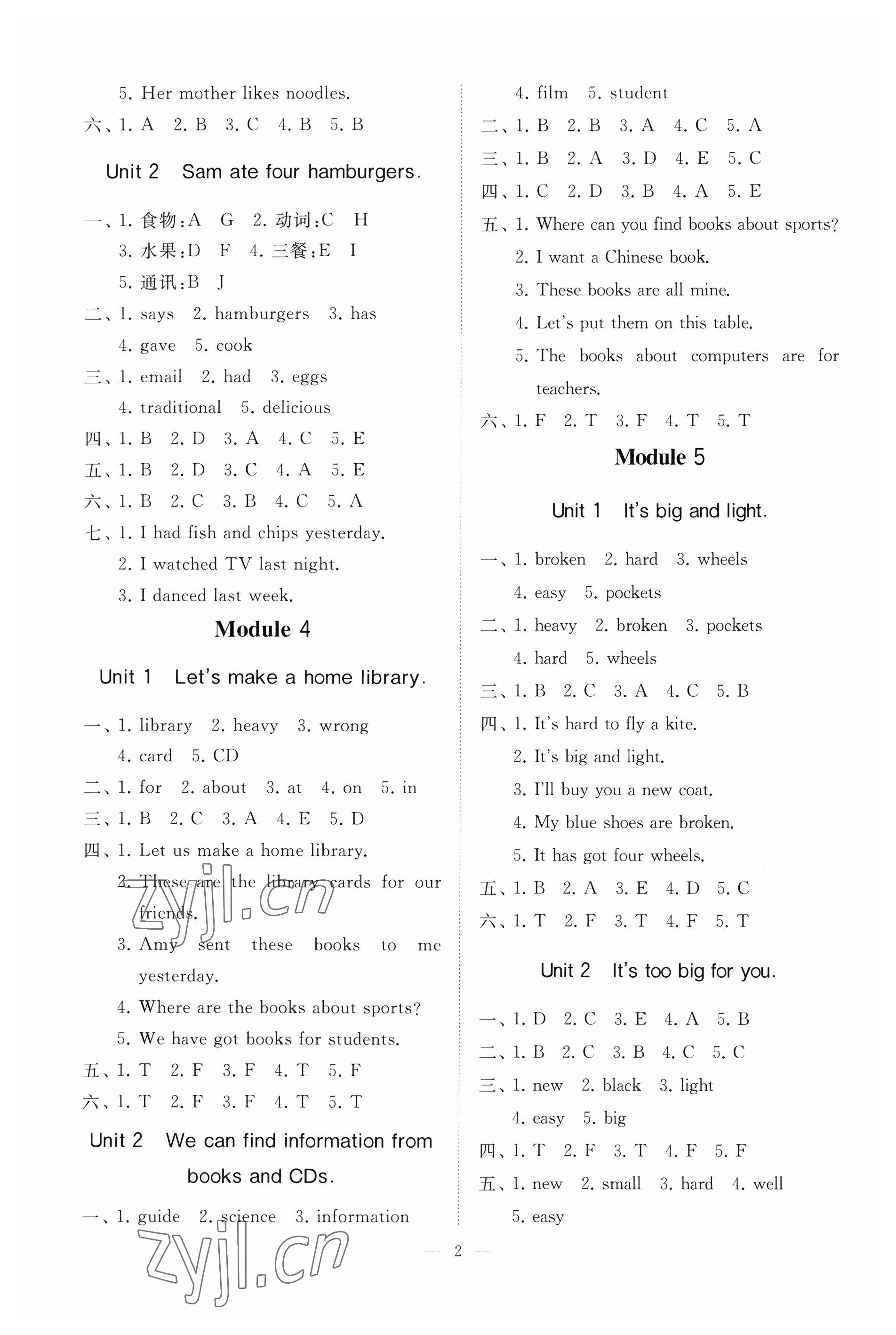 2023年同步練習(xí)冊(cè)智慧作業(yè)五年級(jí)英語(yǔ)下冊(cè)人教版 參考答案第2頁(yè)