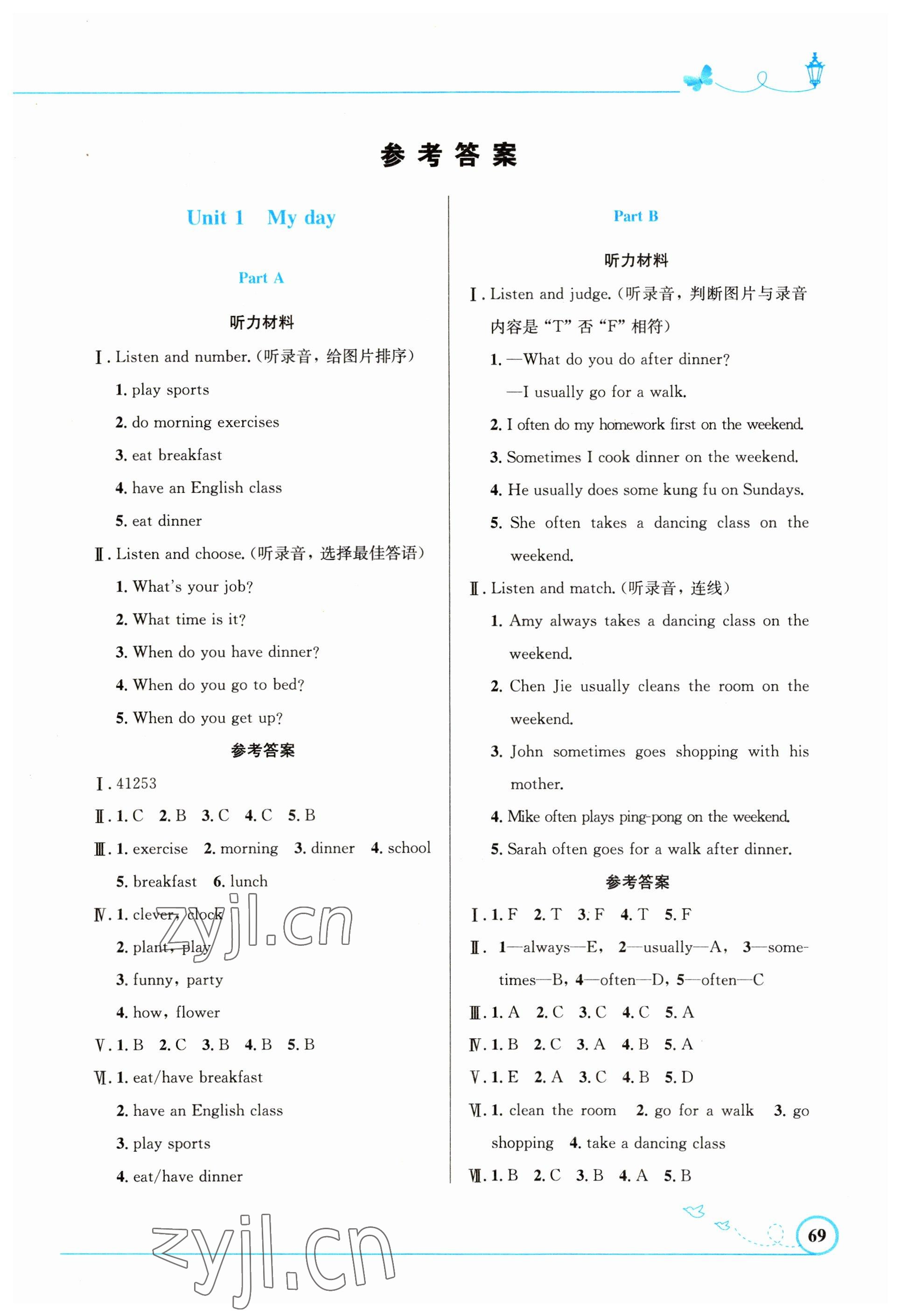 2023年同步测控优化设计五年级英语下册人教版精编版 第1页