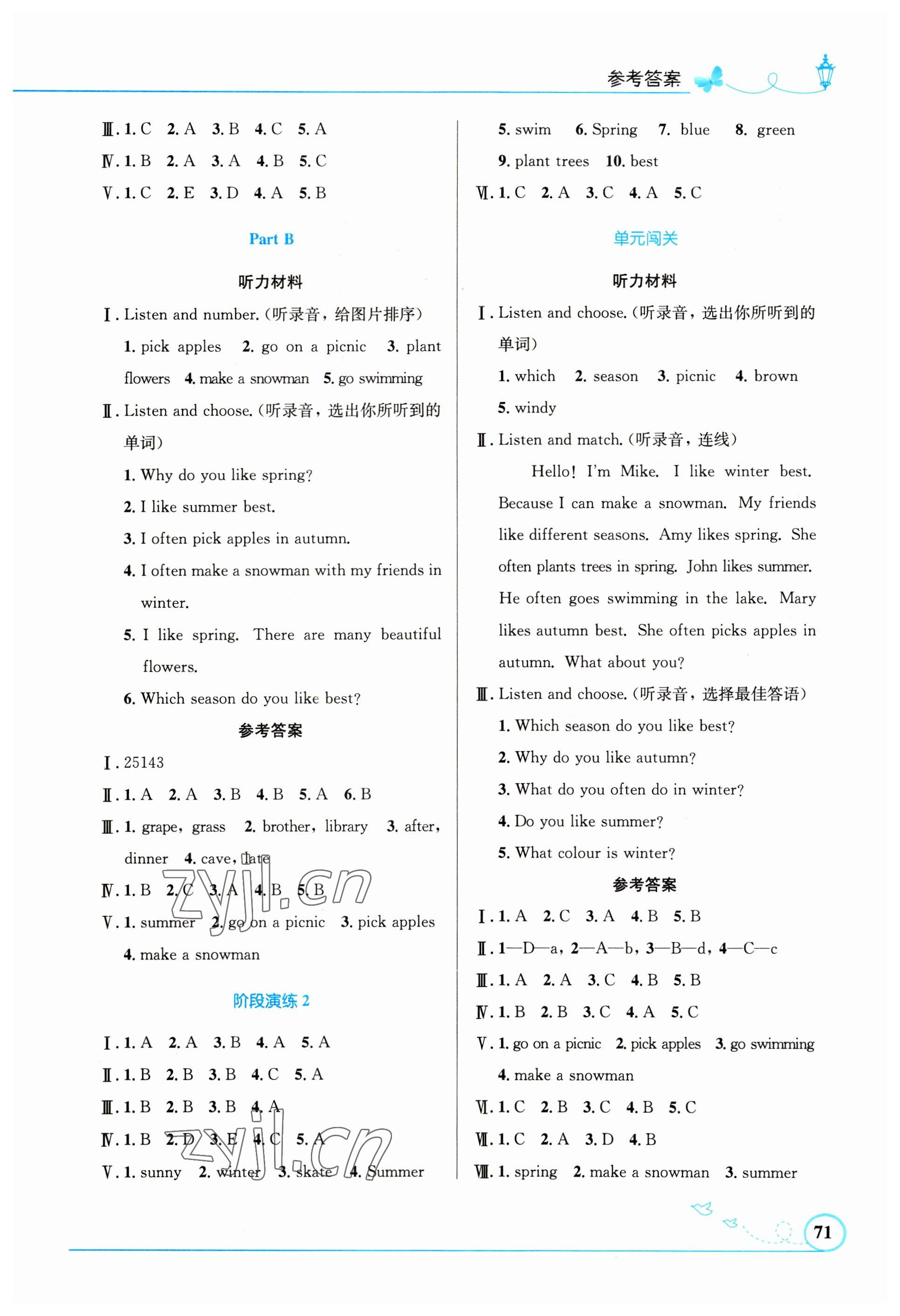 2023年同步測控優(yōu)化設(shè)計五年級英語下冊人教版精編版 第3頁