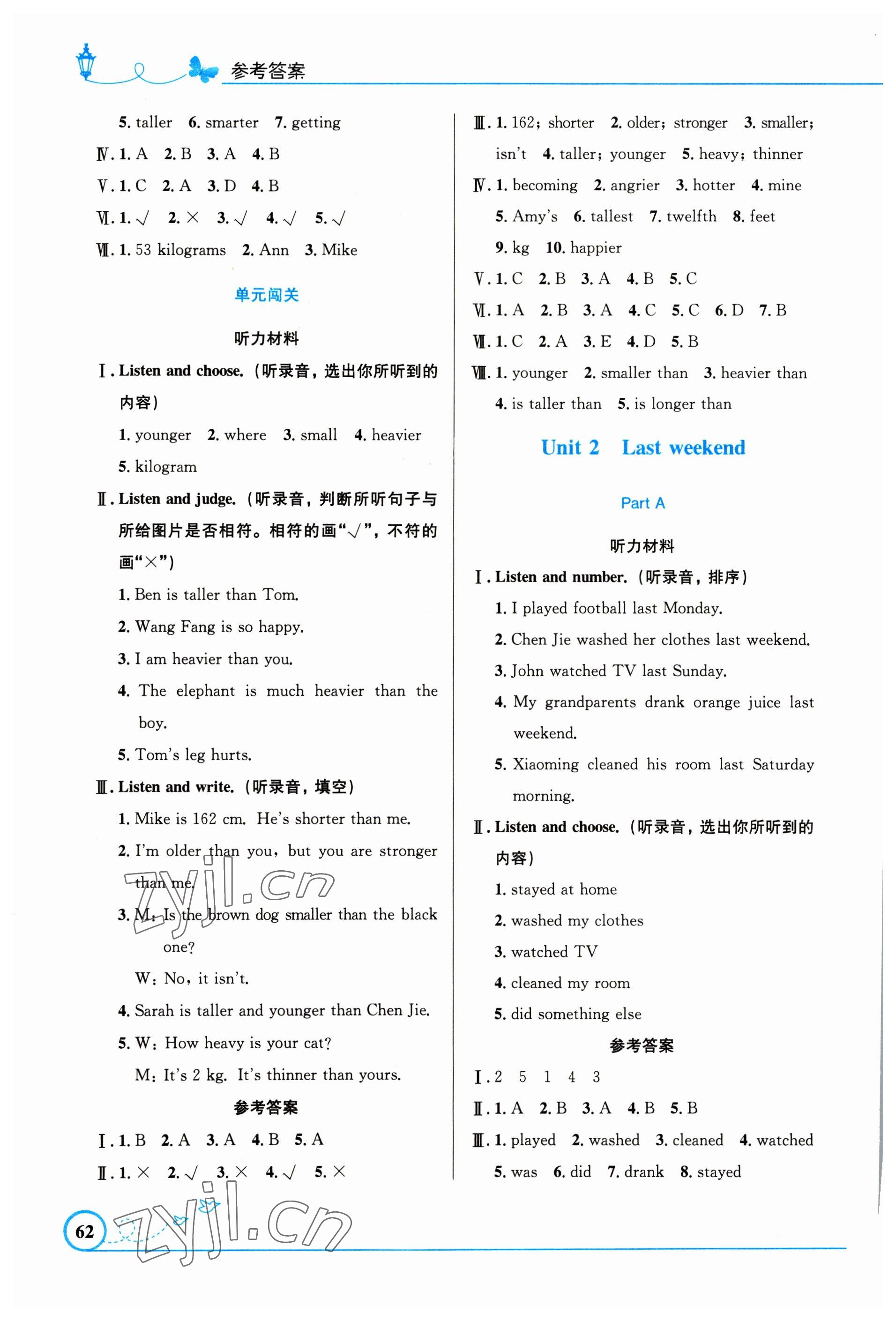 2023年同步測(cè)控優(yōu)化設(shè)計(jì)六年級(jí)英語(yǔ)下冊(cè)人教版精編版 第2頁(yè)