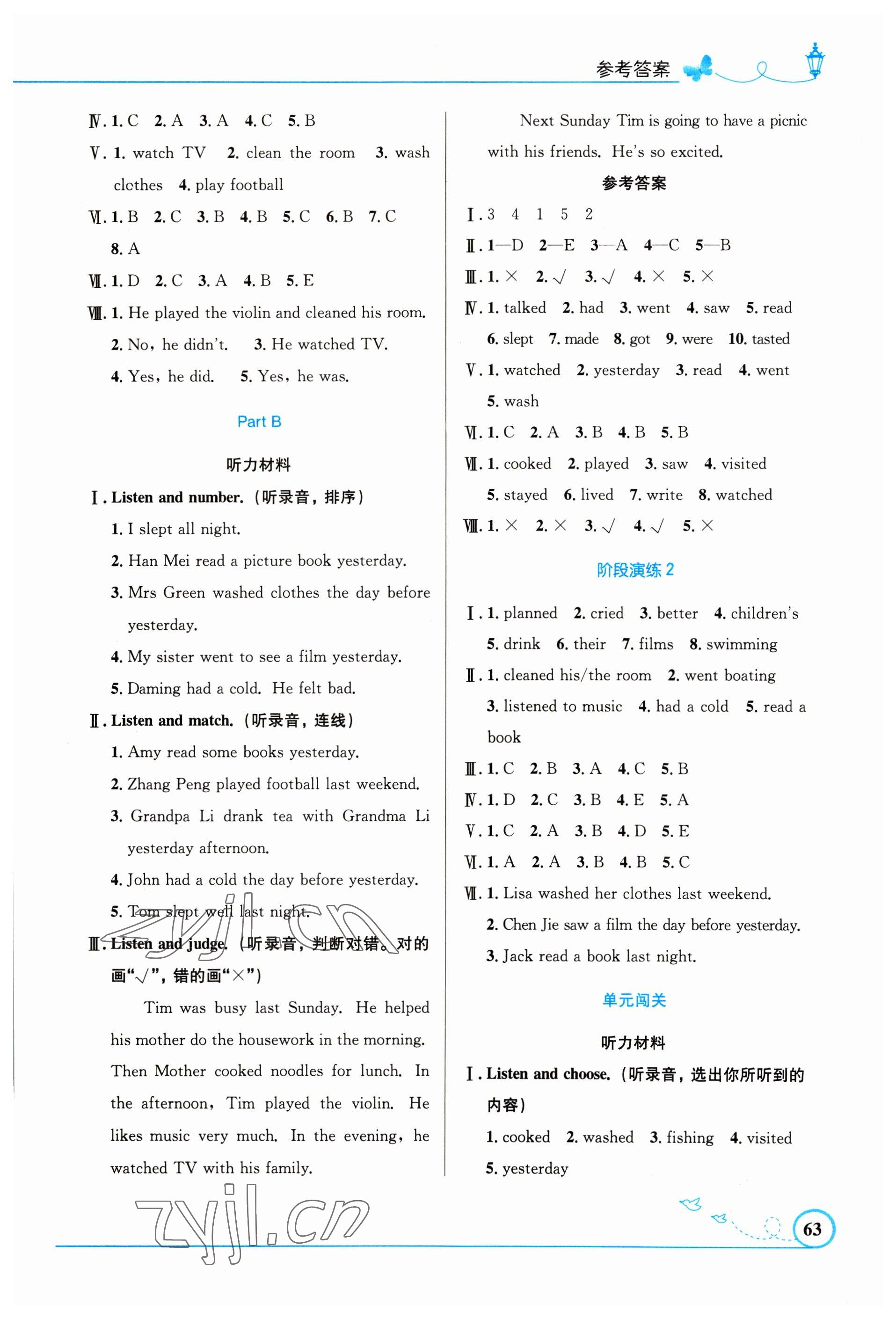 2023年同步測控優(yōu)化設(shè)計(jì)六年級英語下冊人教版精編版 第3頁