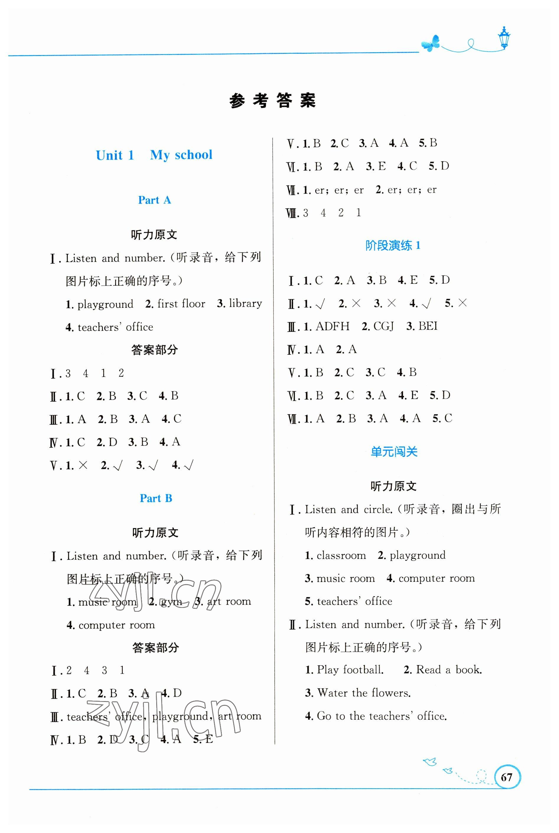 2023年同步测控优化设计四年级英语下册人教版精编版 第1页