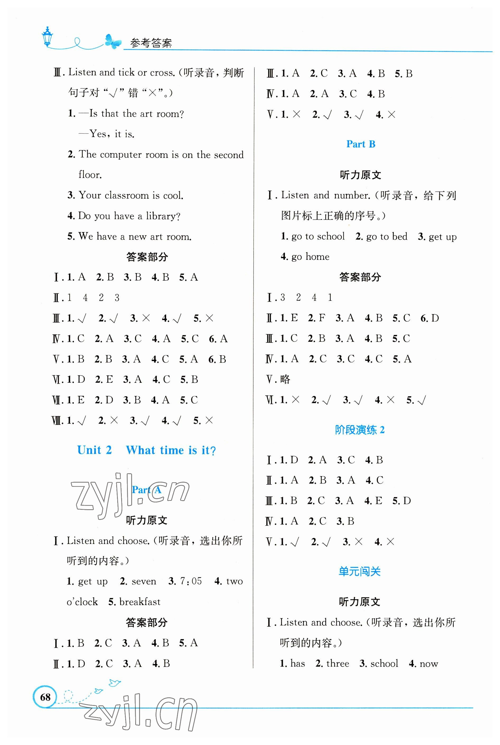 2023年同步測(cè)控優(yōu)化設(shè)計(jì)四年級(jí)英語下冊(cè)人教版精編版 第2頁