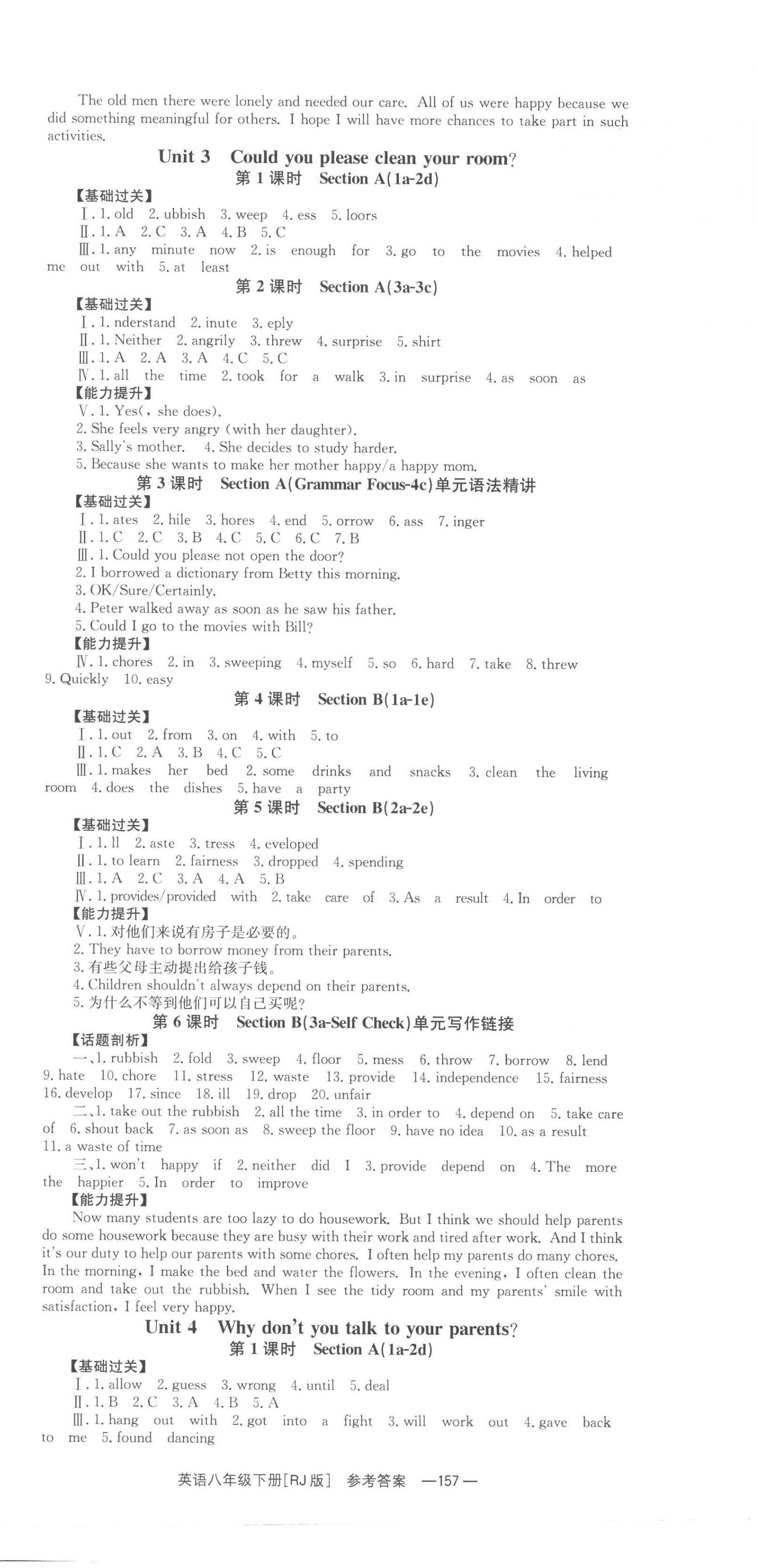 2023年全效學習同步學練測八年級英語下冊人教版 第3頁