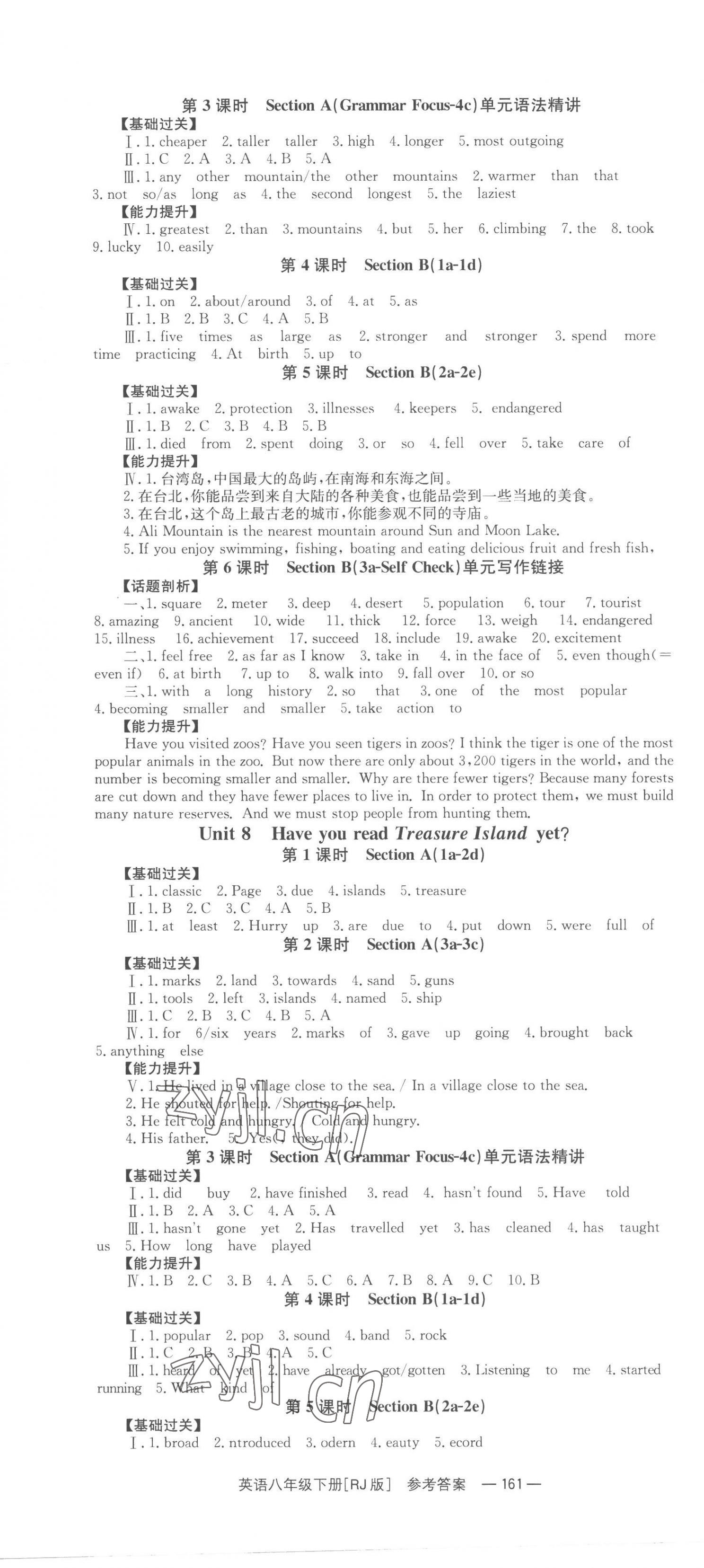 2023年全效學(xué)習(xí)同步學(xué)練測(cè)八年級(jí)英語(yǔ)下冊(cè)人教版 第7頁(yè)