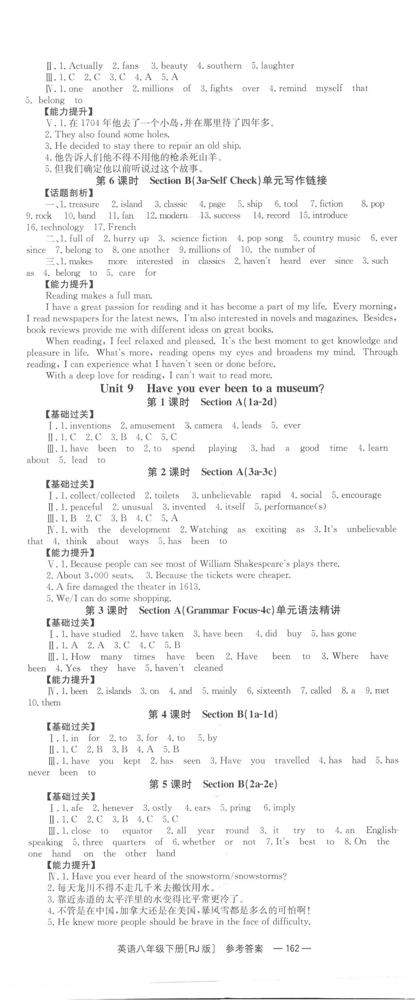 2023年全效學(xué)習(xí)同步學(xué)練測(cè)八年級(jí)英語下冊(cè)人教版 第8頁