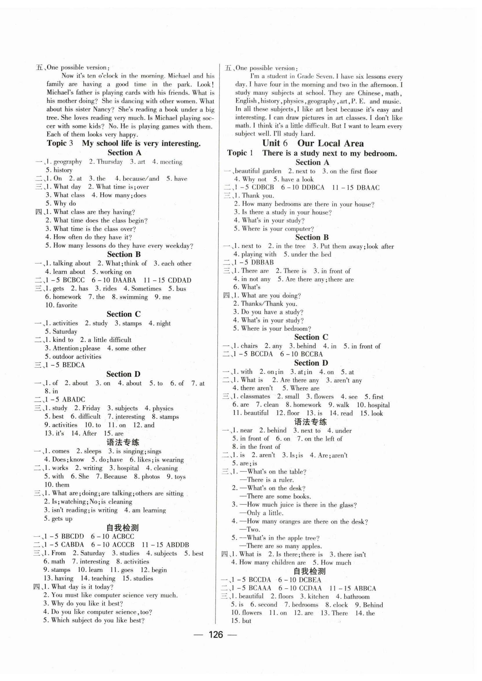 2023年探究新課堂七年級(jí)英語(yǔ)下冊(cè)仁愛(ài)版河南專(zhuān)版 參考答案第2頁(yè)