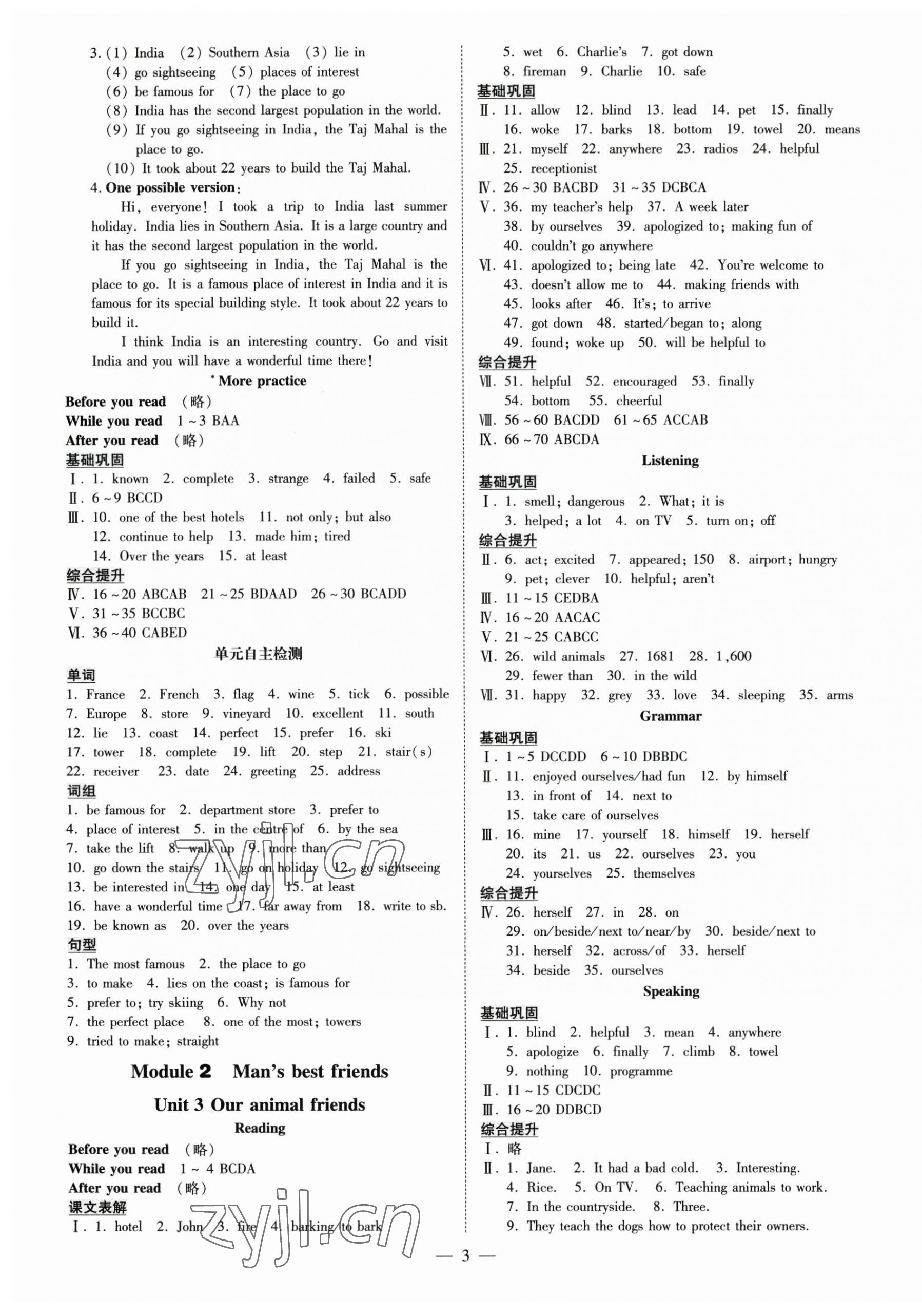 2023年領跑作業(yè)本七年級英語下冊廣州專版 第3頁