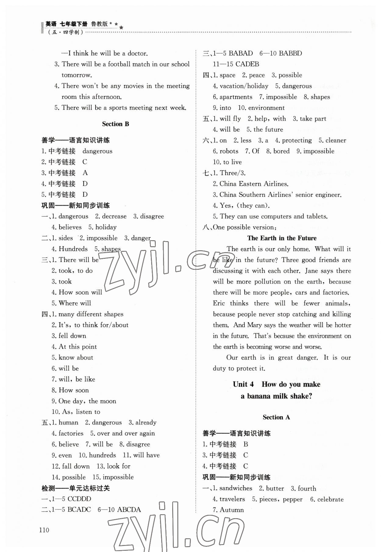 2023年同步練習(xí)冊(cè)明天出版社七年級(jí)英語(yǔ)下冊(cè)魯教版54制 參考答案第4頁(yè)