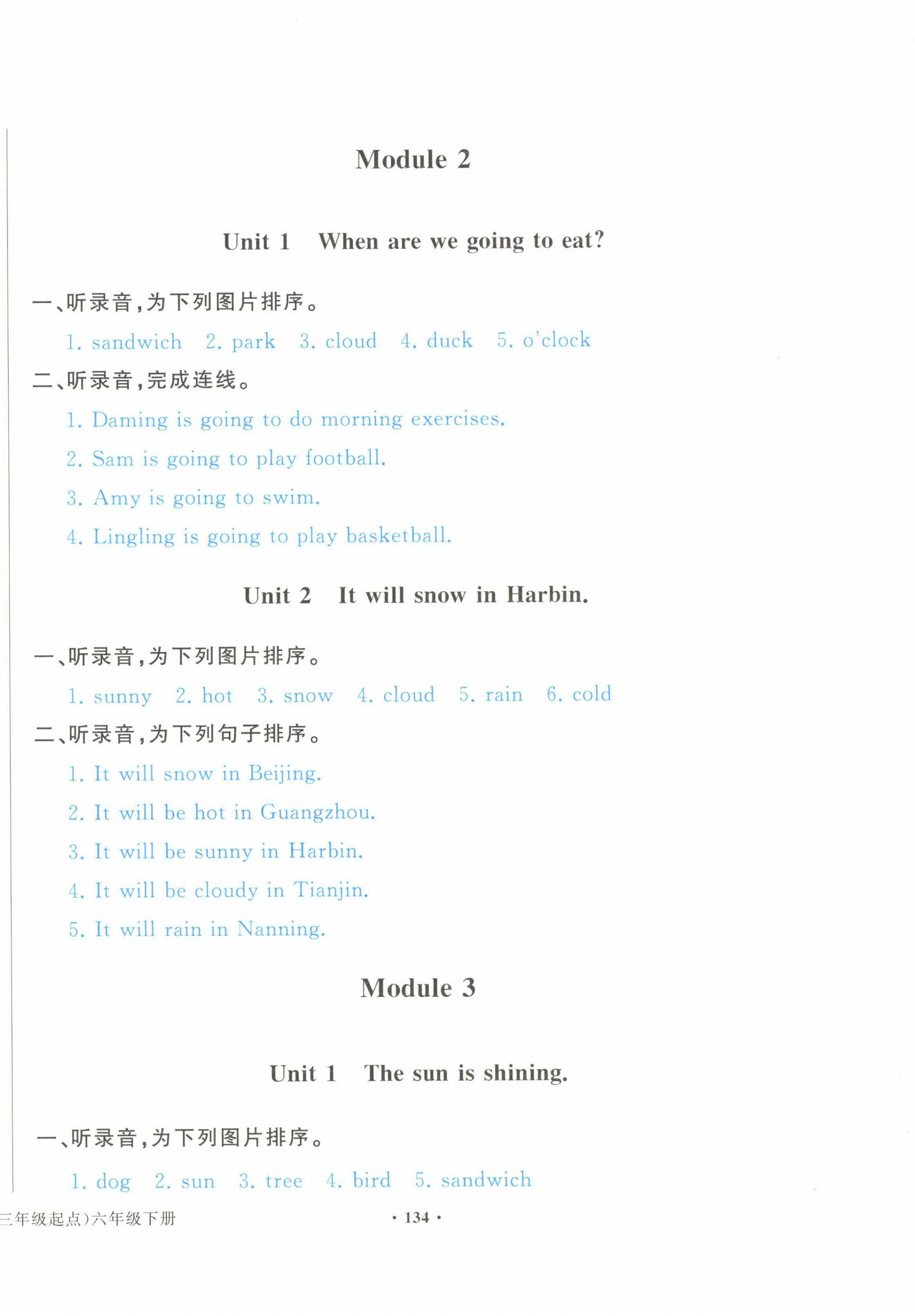 2023年陽(yáng)光課堂外語(yǔ)教學(xué)與研究出版社六年級(jí)英語(yǔ)下冊(cè)外研版 第2頁(yè)