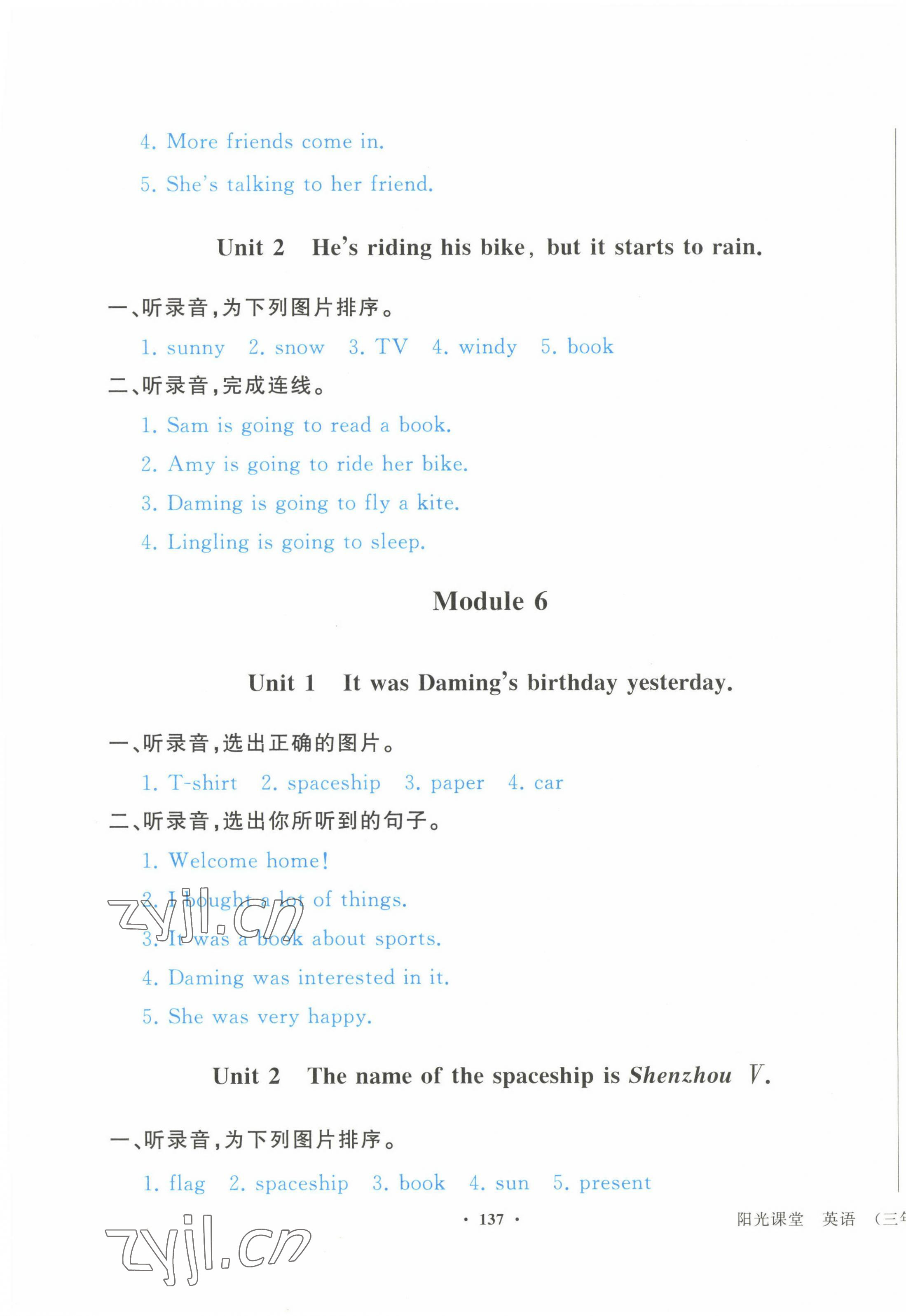 2023年陽(yáng)光課堂外語(yǔ)教學(xué)與研究出版社六年級(jí)英語(yǔ)下冊(cè)外研版 第5頁(yè)