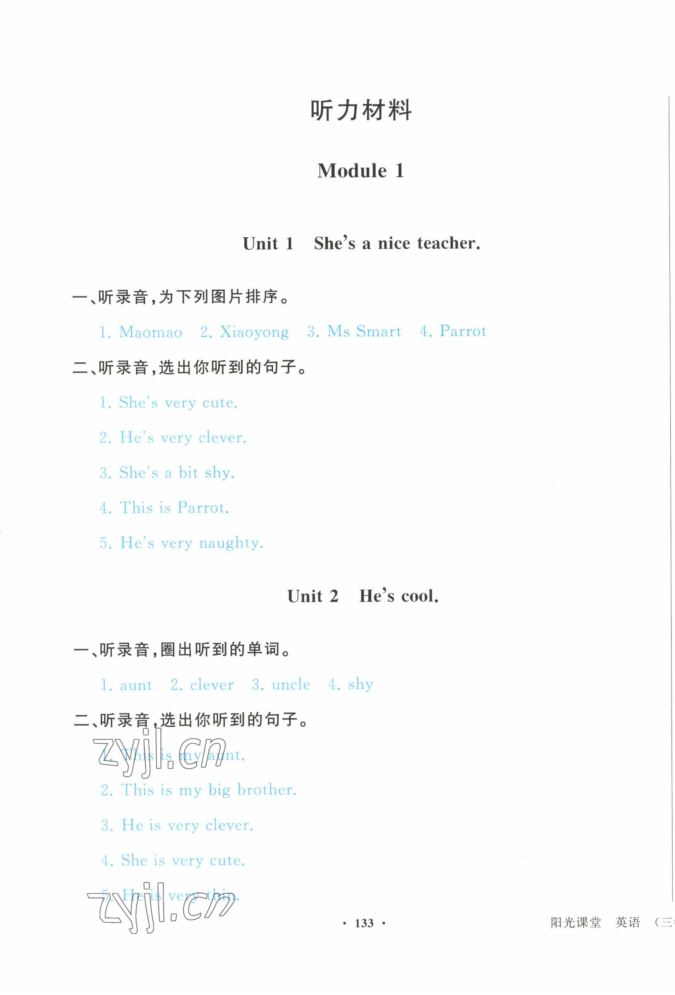 2023年陽光課堂外語教學(xué)與研究出版社四年級英語下冊外研版 第1頁