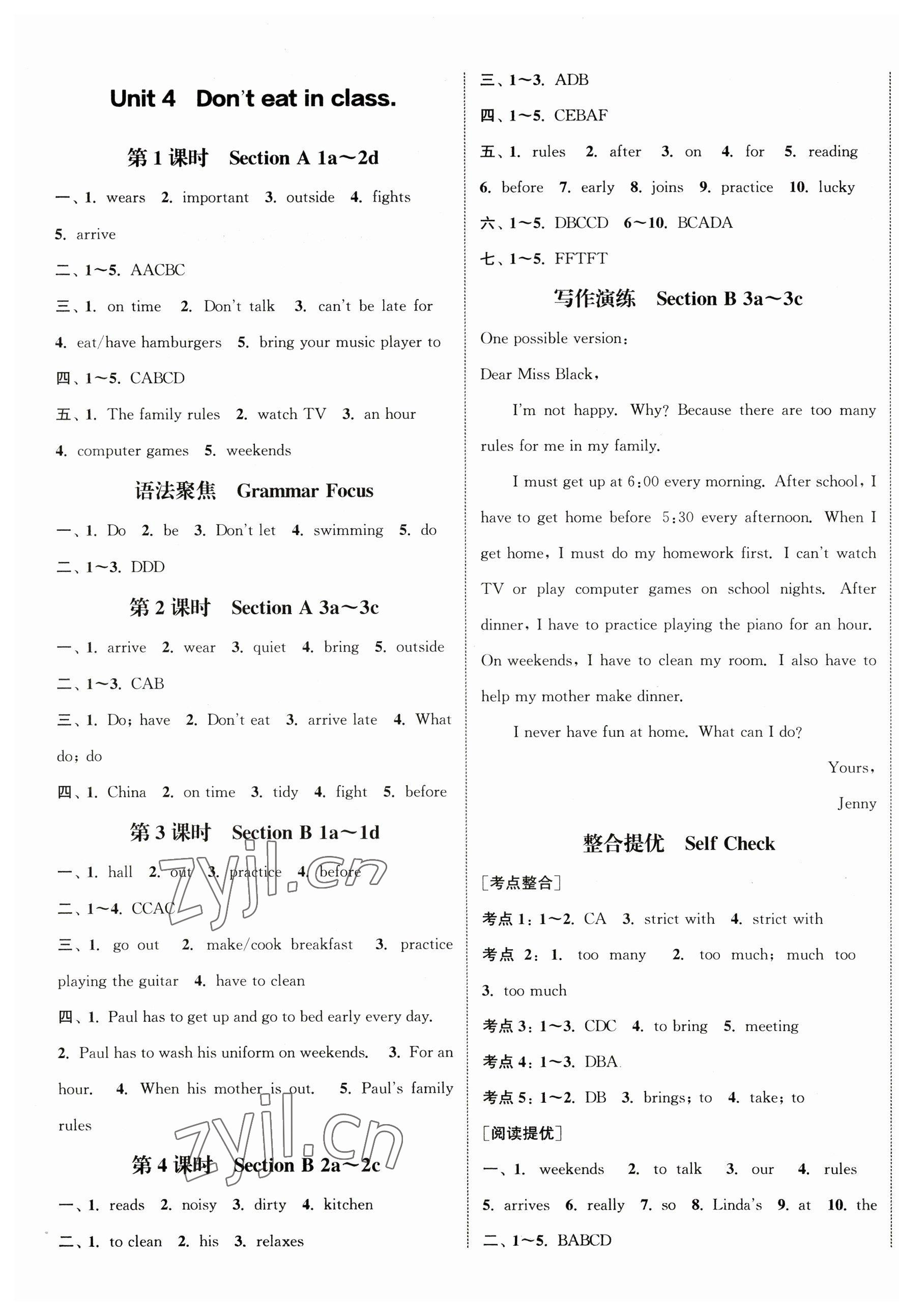 2023年通城學(xué)典課時(shí)作業(yè)本七年級(jí)英語(yǔ)下冊(cè)人教版 第4頁(yè)