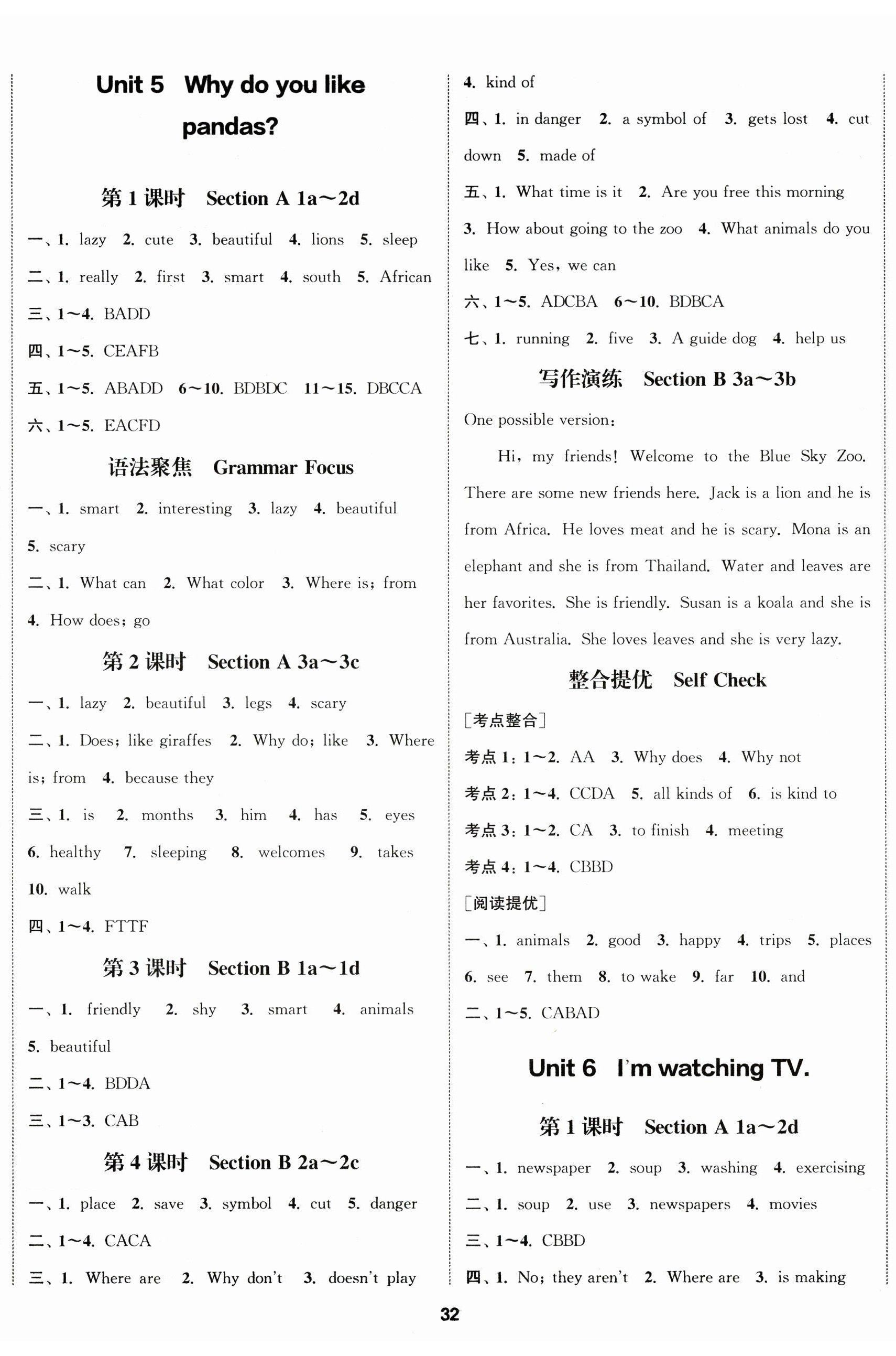 2023年通城學(xué)典課時(shí)作業(yè)本七年級英語下冊人教版 第5頁