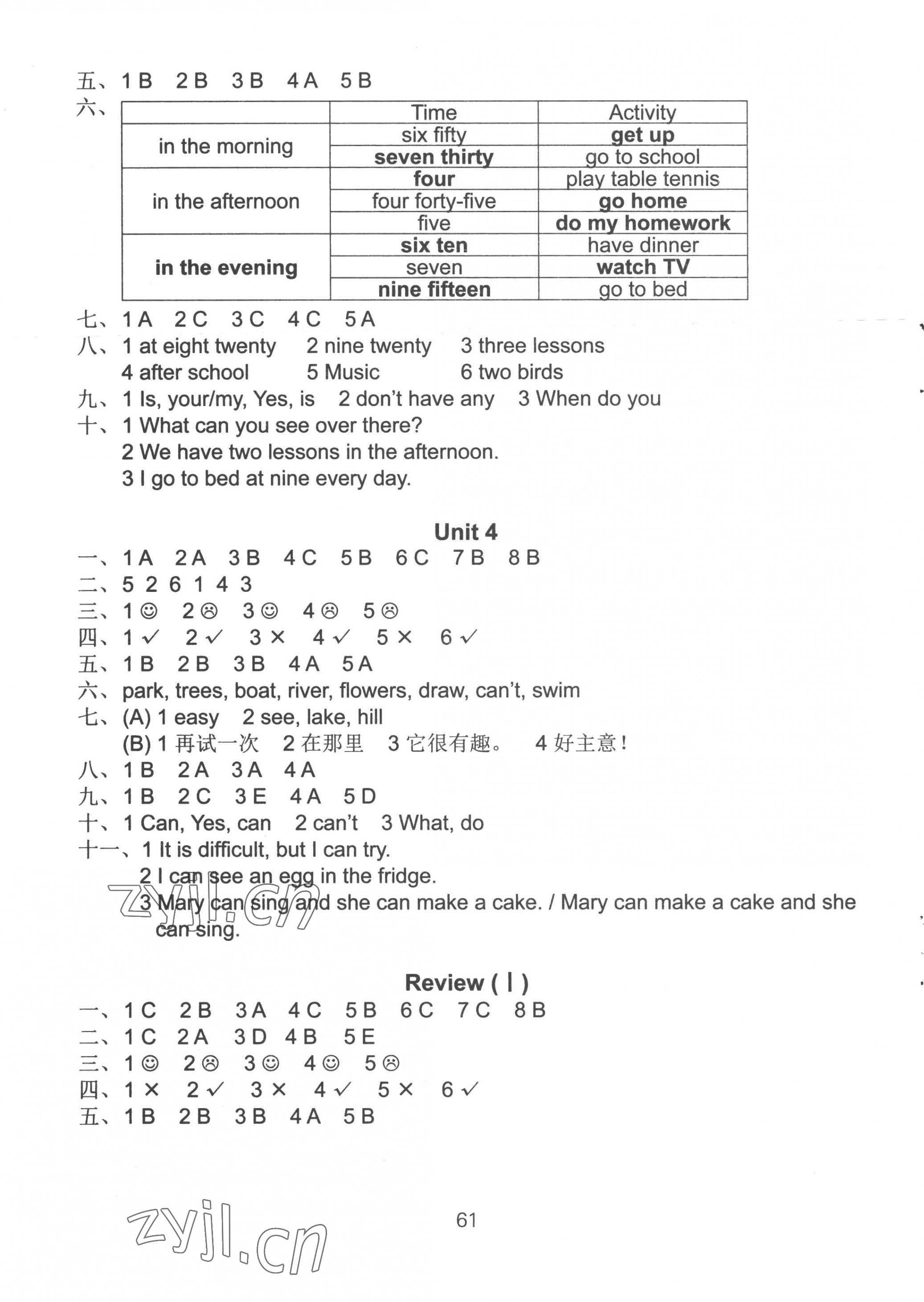 2023年課課練小學(xué)英語活頁卷四年級(jí)下冊(cè)譯林版 第2頁