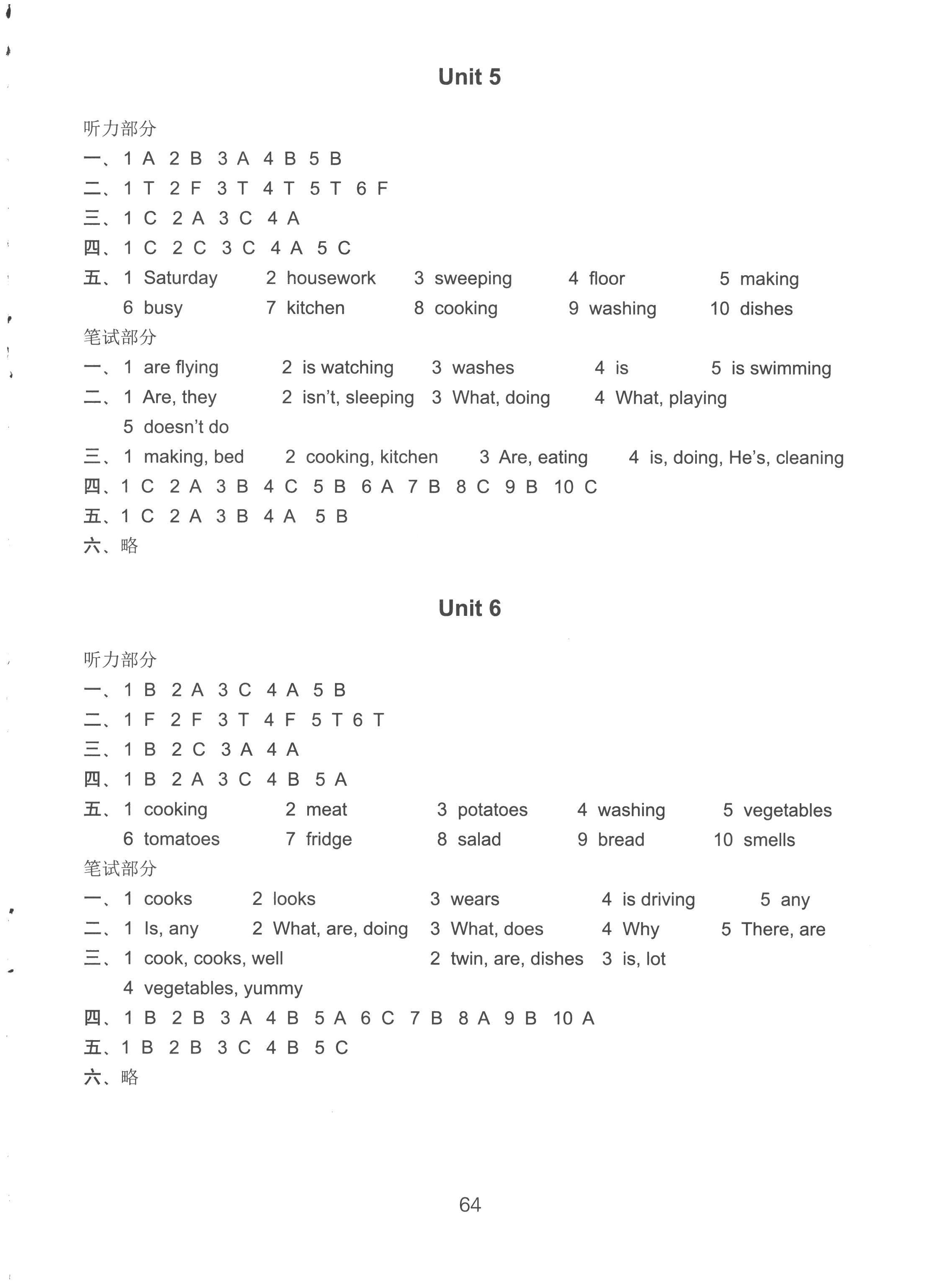 2023年課課練小學(xué)英語(yǔ)活頁(yè)卷五年級(jí)下冊(cè)譯林版 第4頁(yè)