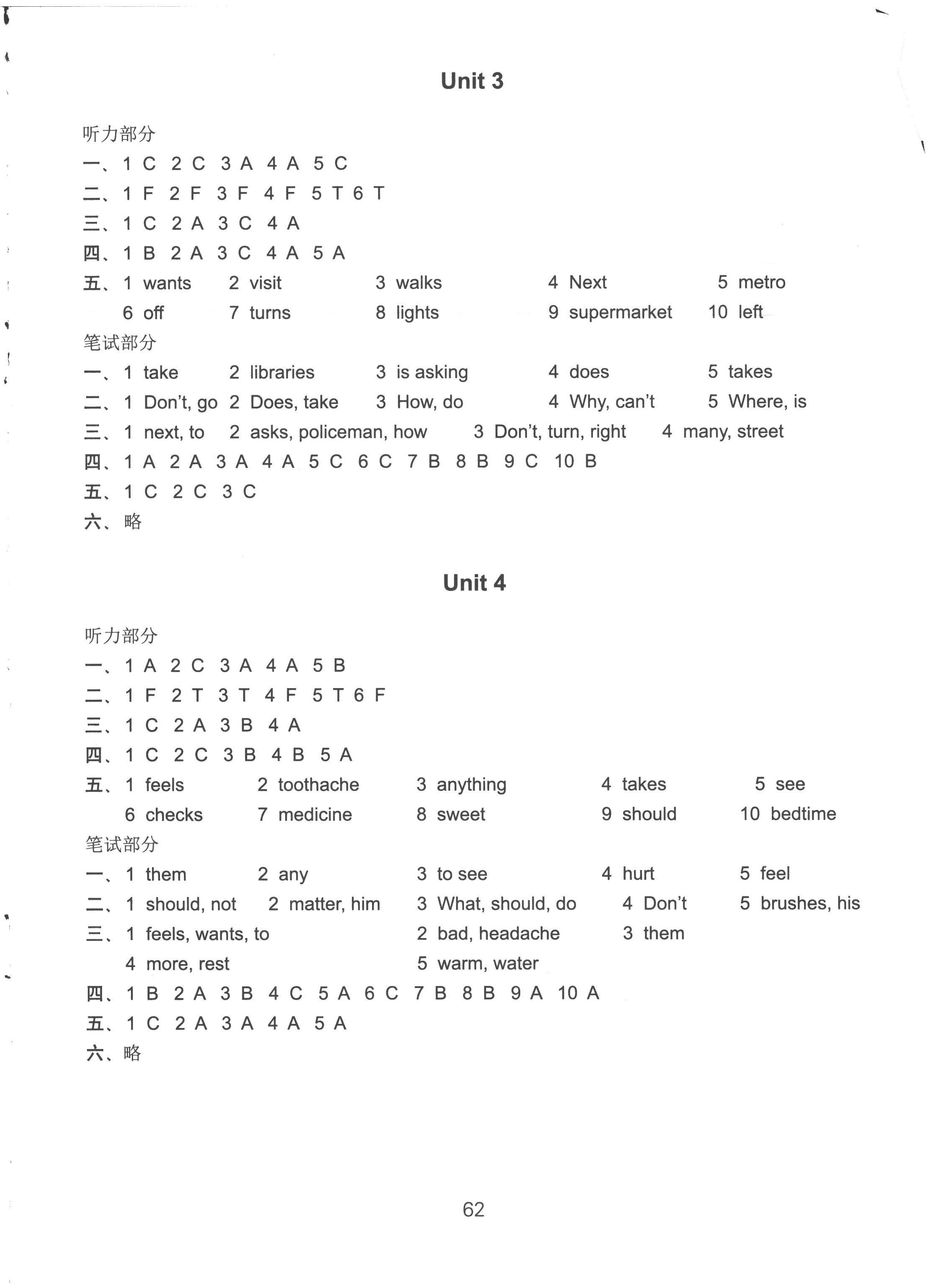 2023年課課練小學(xué)英語活頁(yè)卷五年級(jí)下冊(cè)譯林版 第2頁(yè)