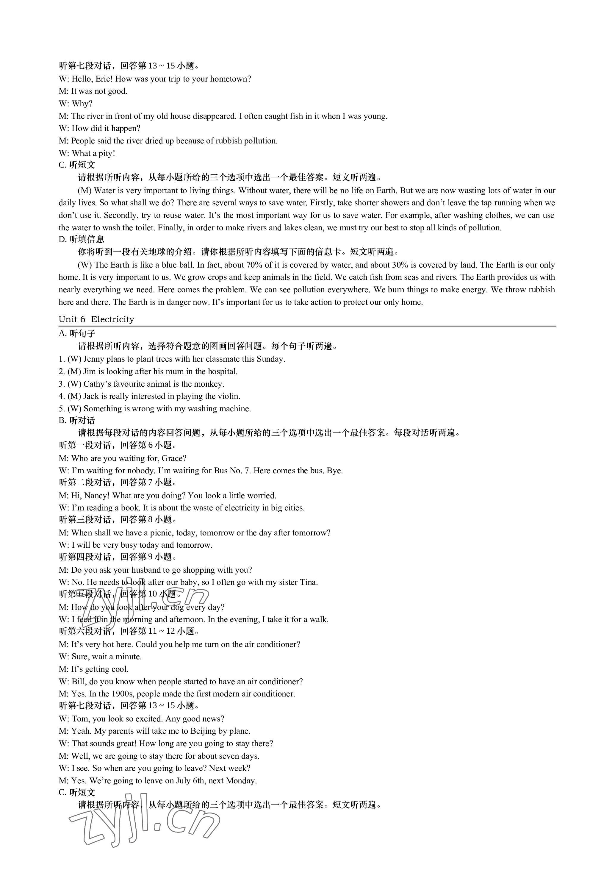 2023年春如金卷課時(shí)作業(yè)本七年級(jí)英語(yǔ)下冊(cè)滬教版 參考答案第5頁(yè)