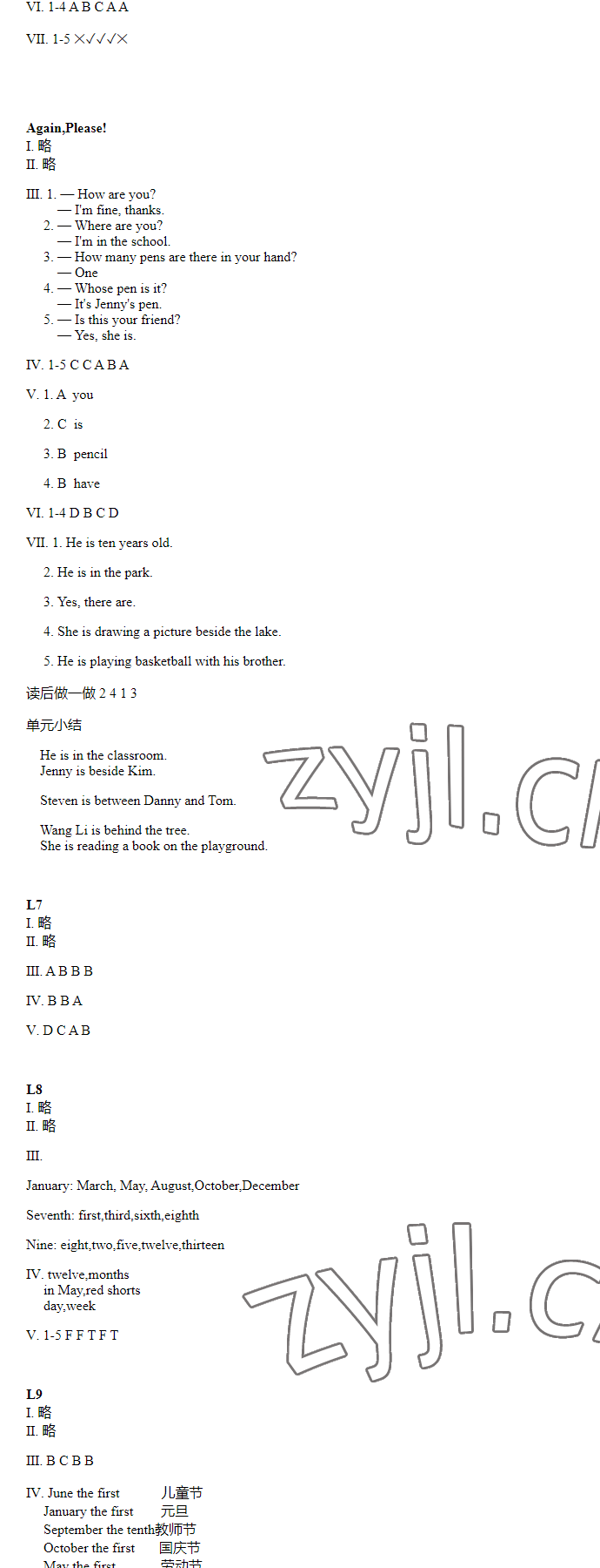 2023年基本功训练四年级英语下册冀教版 第2页