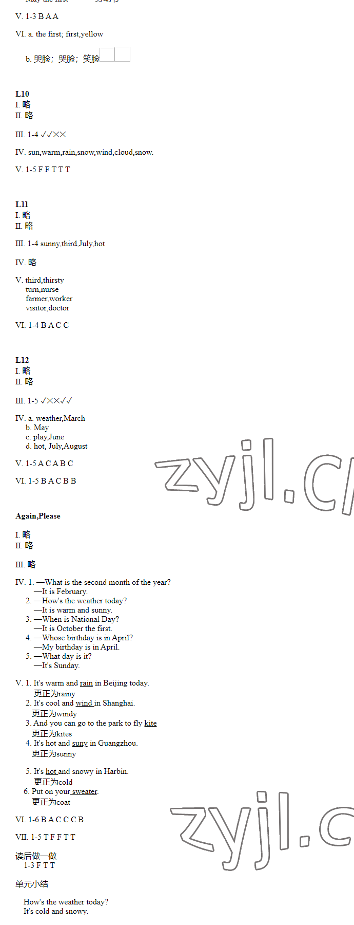 2023年基本功訓(xùn)練四年級(jí)英語(yǔ)下冊(cè)冀教版 第3頁(yè)