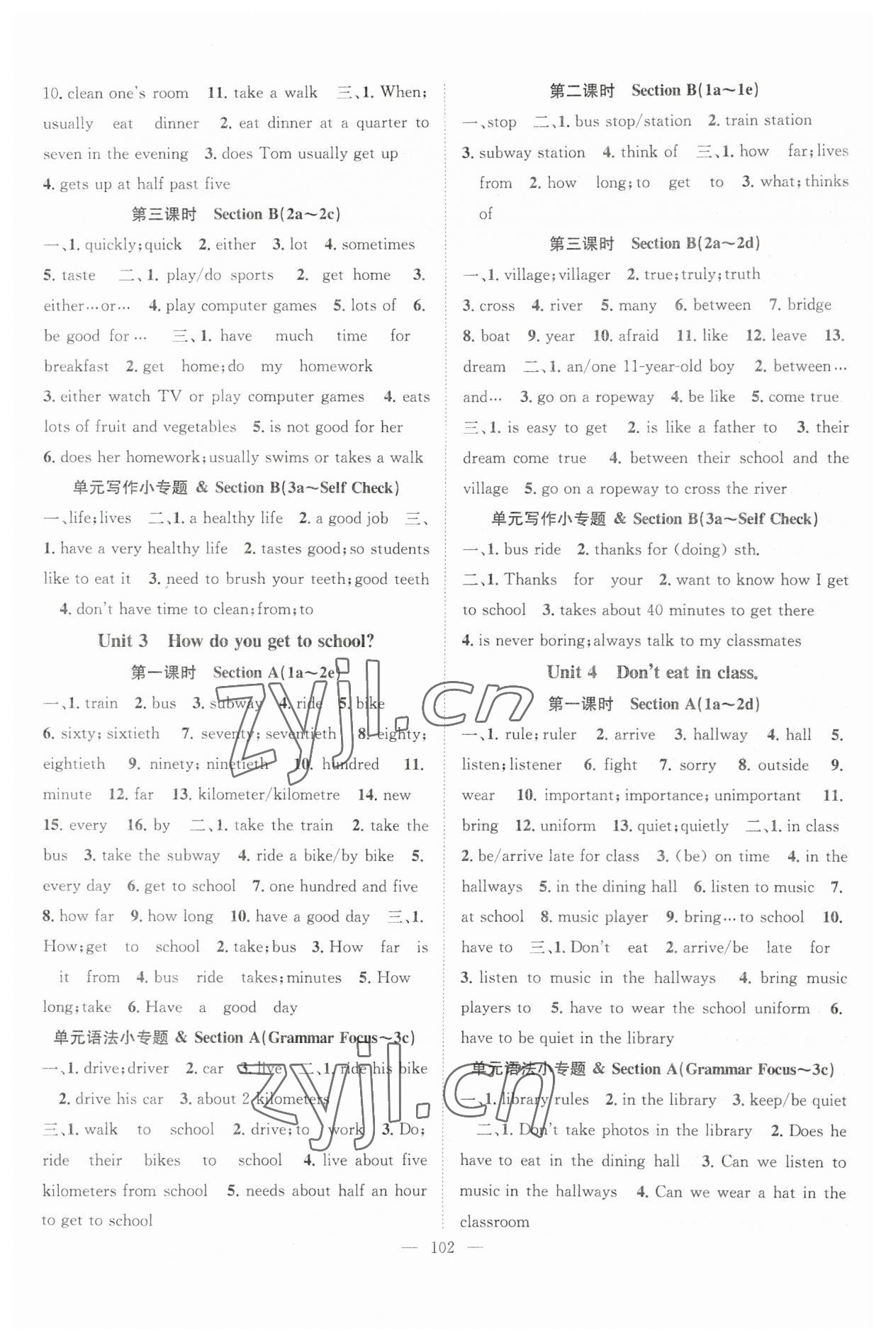 2023年优质课堂导学案七年级英语下册人教版 第2页