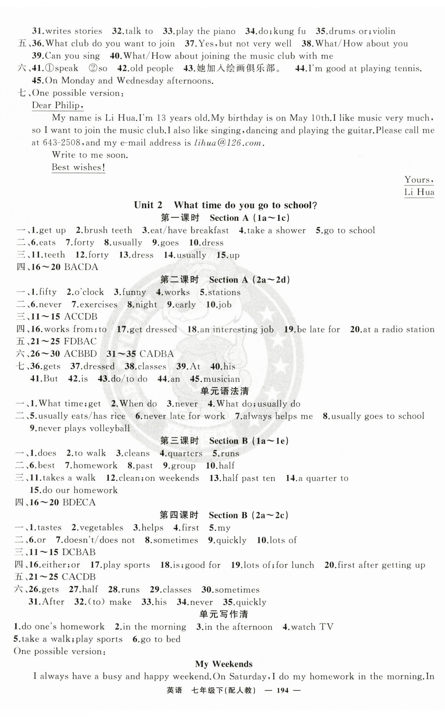 2023年四清導(dǎo)航七年級(jí)英語下冊(cè)人教版 第2頁