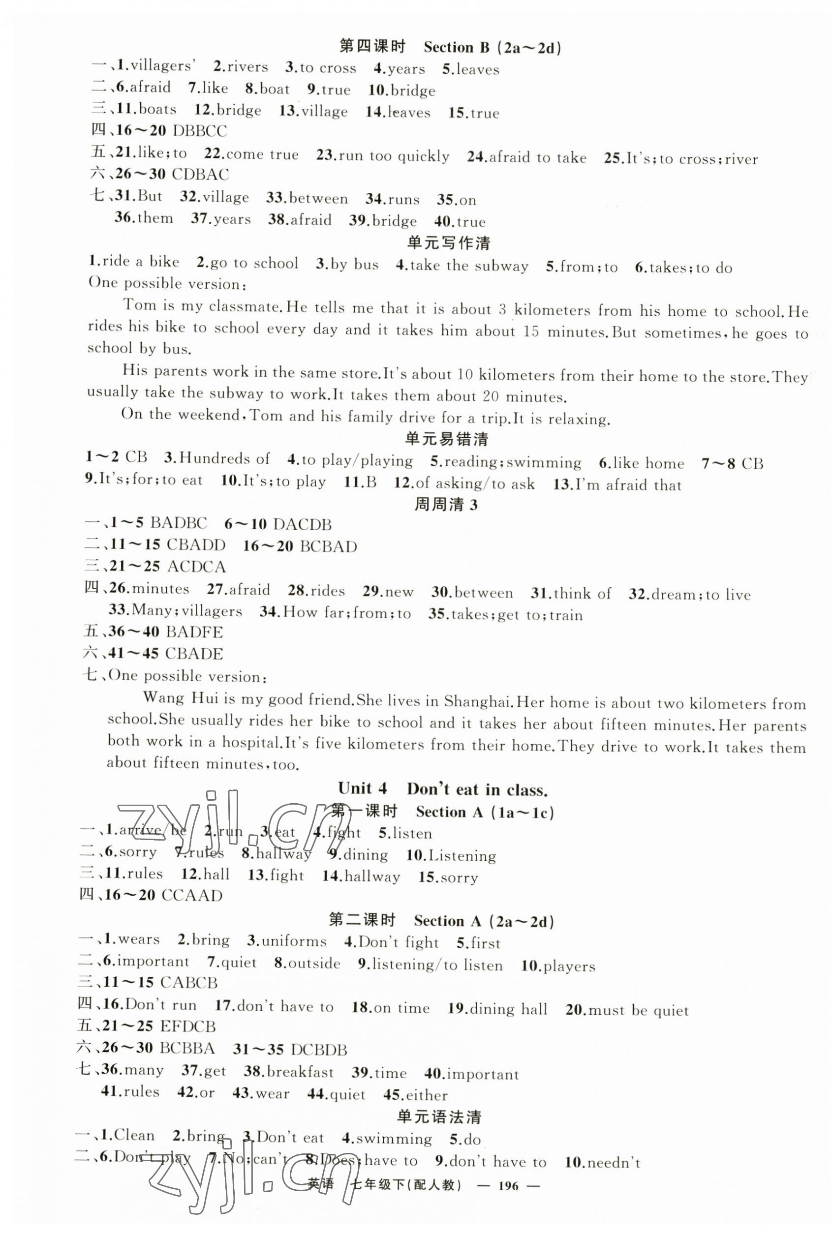 2023年四清導(dǎo)航七年級(jí)英語下冊(cè)人教版 第4頁(yè)