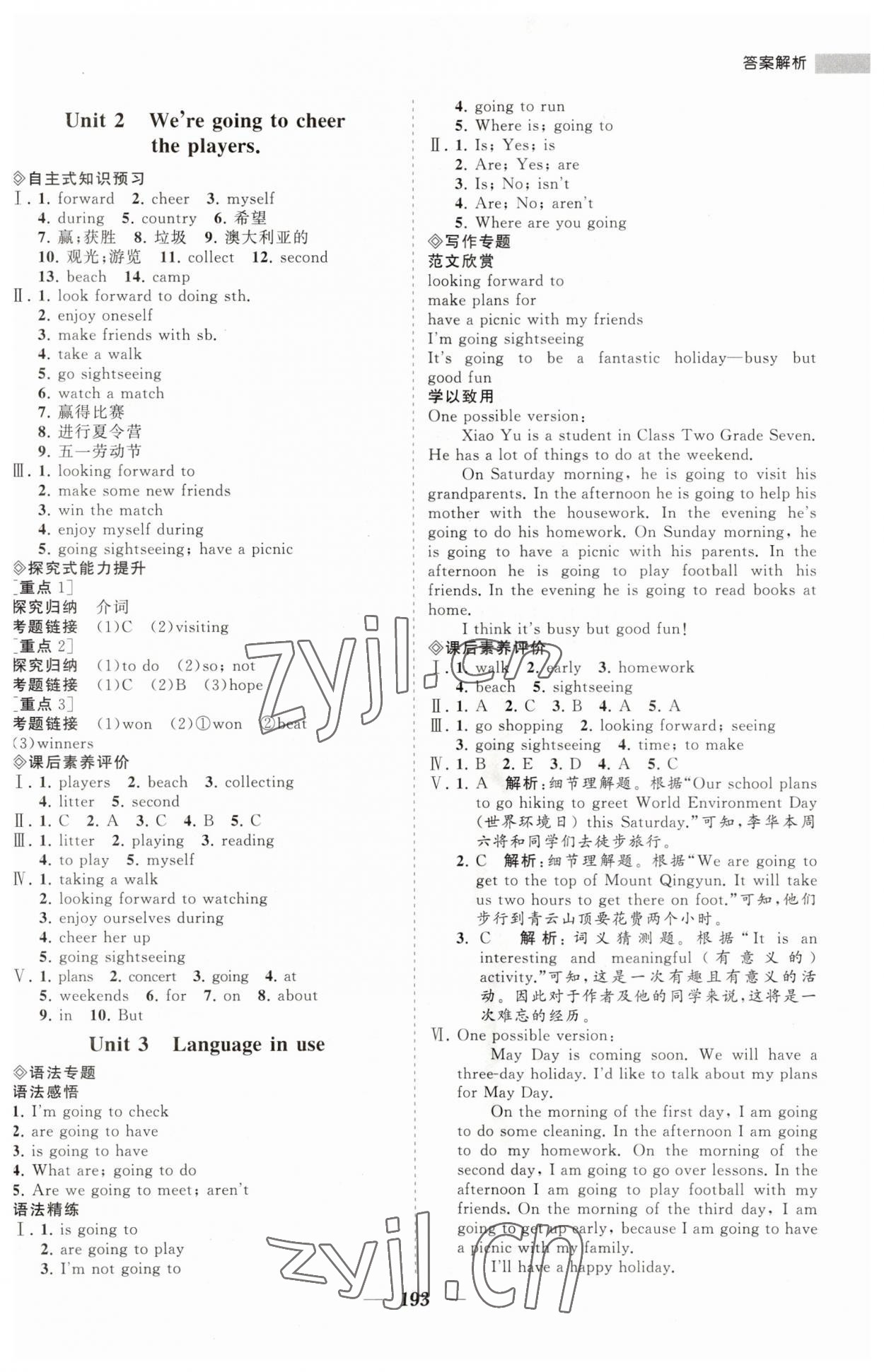 2023年新課程同步練習(xí)冊七年級英語下冊外研版 第5頁