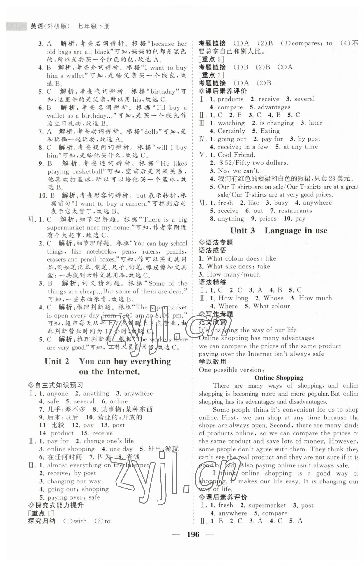 2023年新課程同步練習(xí)冊(cè)七年級(jí)英語(yǔ)下冊(cè)外研版 第8頁(yè)