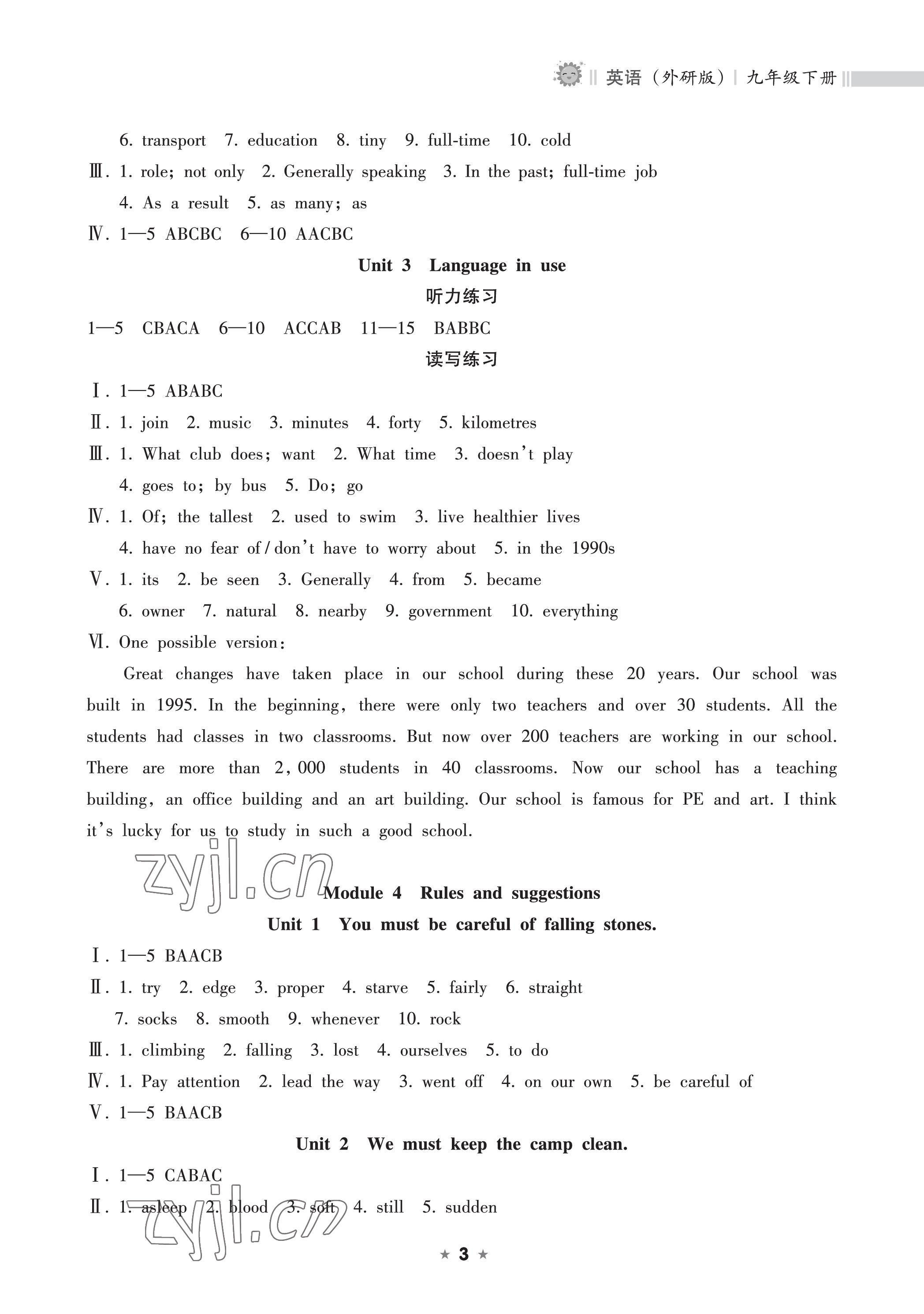 2023年新課程課堂同步練習(xí)冊(cè)九年級(jí)英語(yǔ)下冊(cè)外研版 參考答案第3頁(yè)