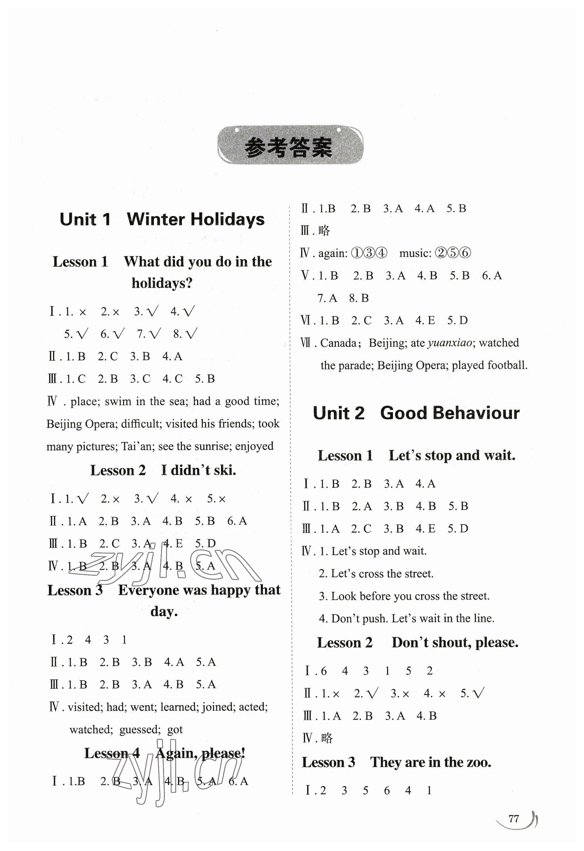 2023年同步練習冊五年級英語下冊魯科版54制山東科學技術出版社 第1頁