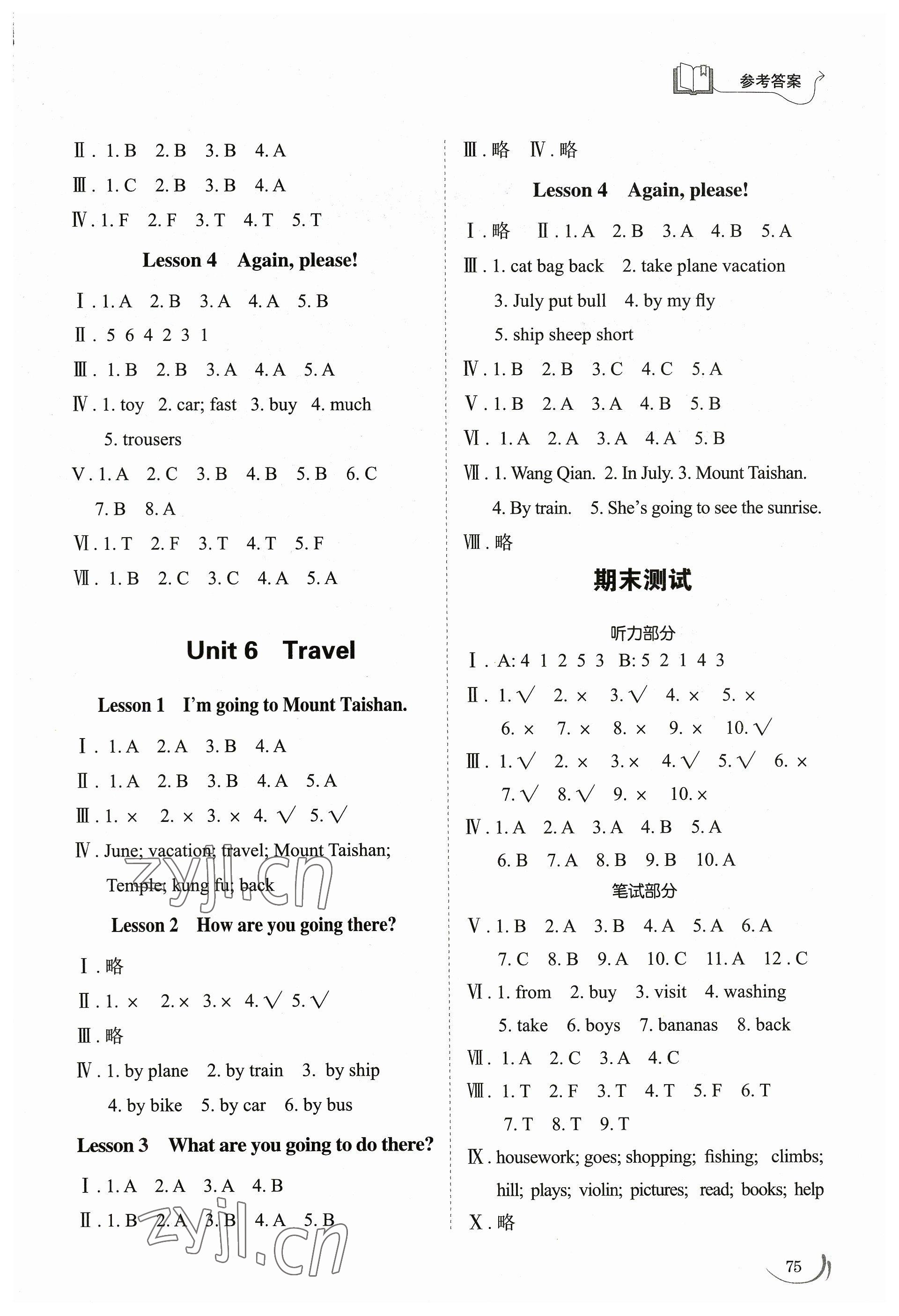 2023年小學同步練習冊四年級英語下冊魯科版54制山東科學技術出版社 參考答案第4頁