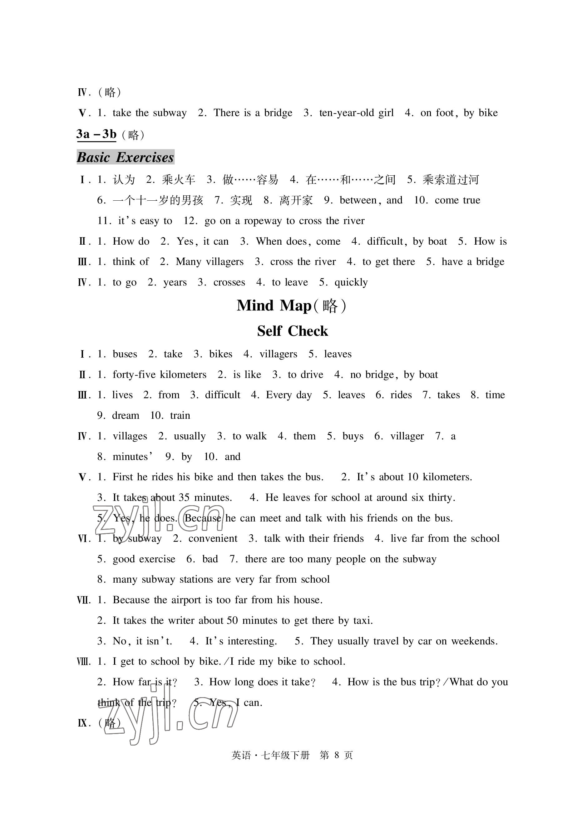 2023年自主學(xué)習(xí)指導(dǎo)課程與測試七年級英語下冊人教版 參考答案第8頁