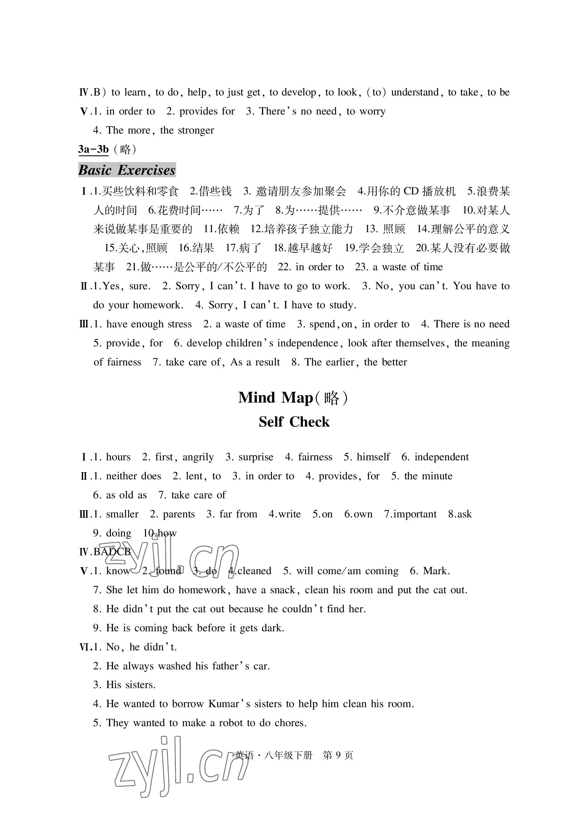 2023年自主學(xué)習(xí)指導(dǎo)課程與測(cè)試八年級(jí)英語(yǔ)下冊(cè)人教版 參考答案第9頁(yè)