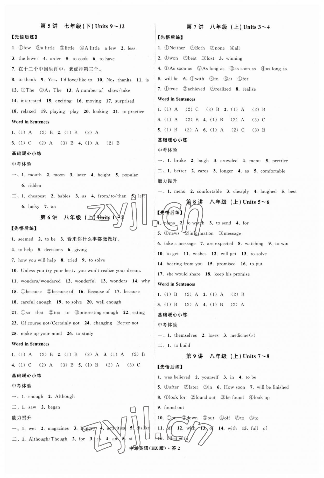 2023年名师面对面中考满分特训方案九年级英语浙教版杭州专版 参考答案第2页