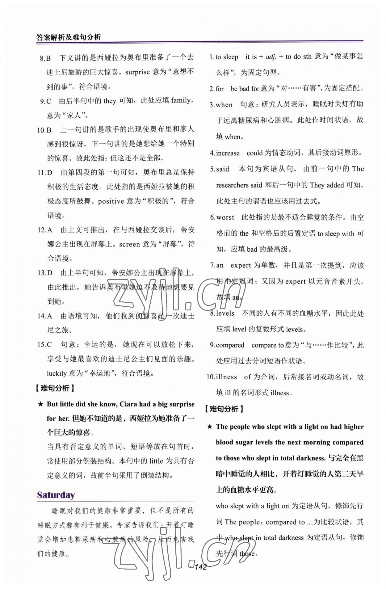 2023年快捷英語時文閱讀理解八年級人教版 參考答案第12頁