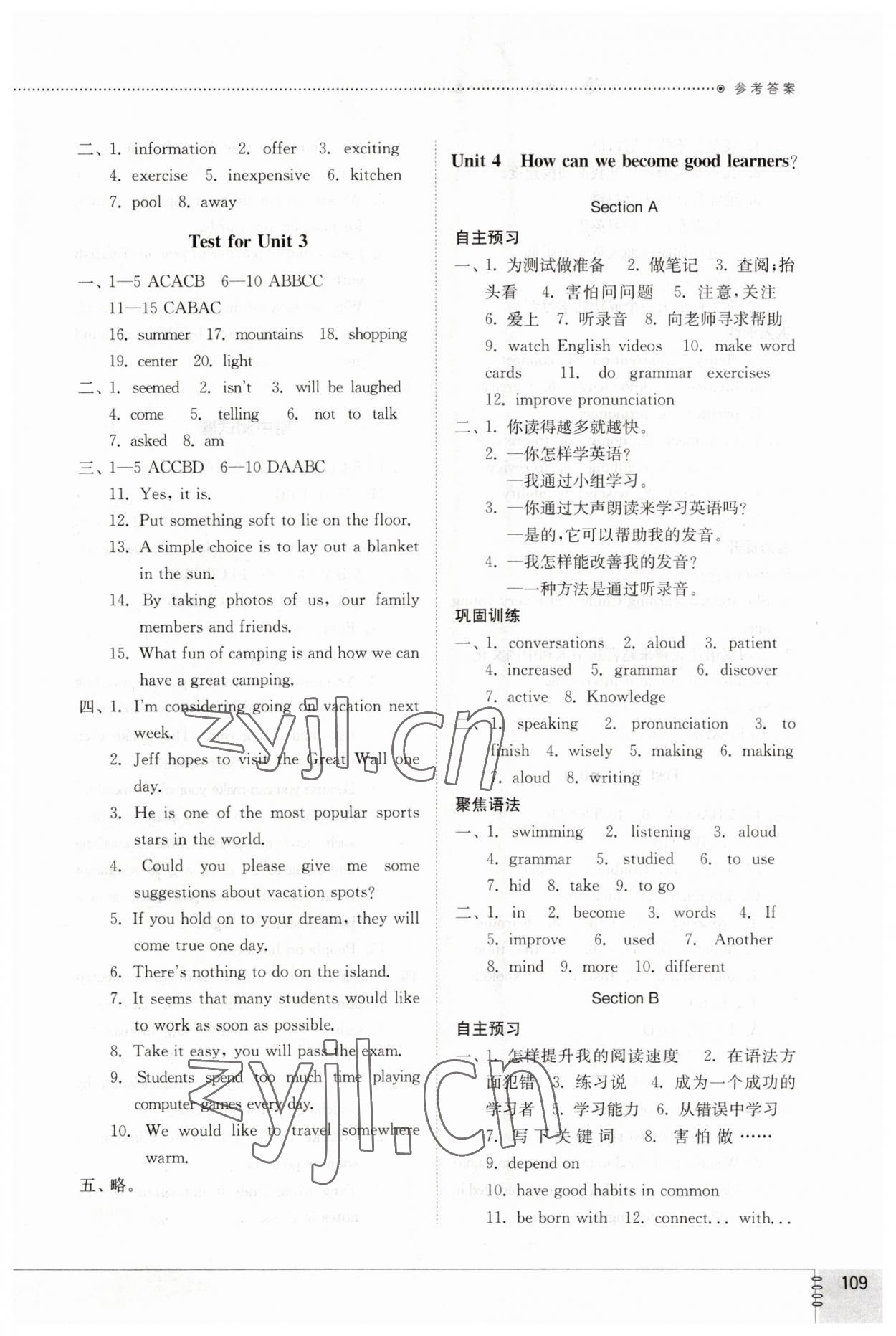 2023年同步练习册山东教育出版社八年级英语下册鲁教版54制 第5页