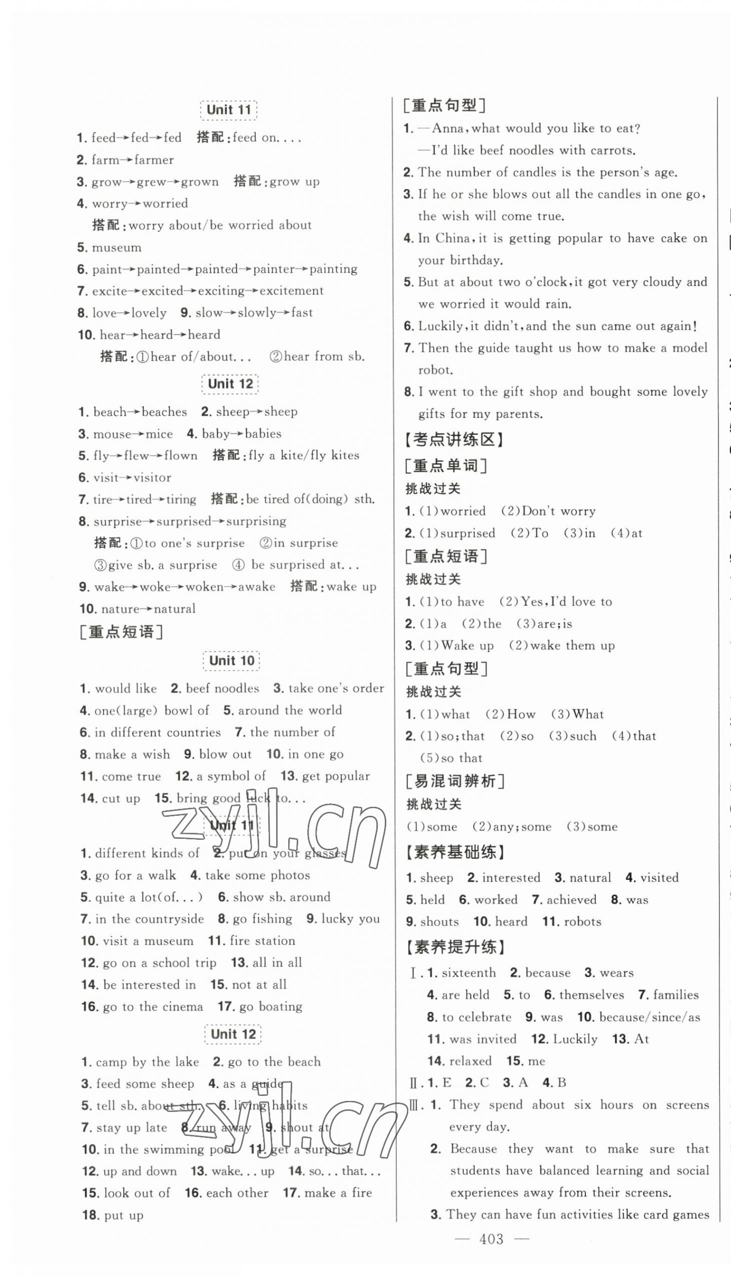 2023年智慧大課堂學(xué)業(yè)總復(fù)習(xí)全程精練英語人教版 第7頁