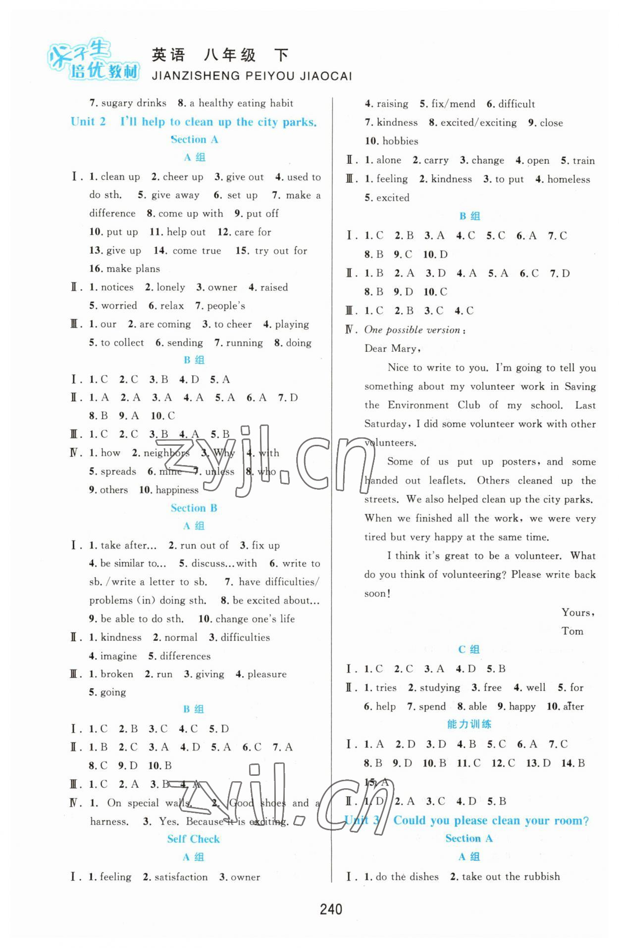 2023年尖子生培优教材八年级英语下册人教版 第2页