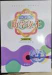 2023年助學(xué)讀本九年級(jí)歷史下冊(cè)人教版