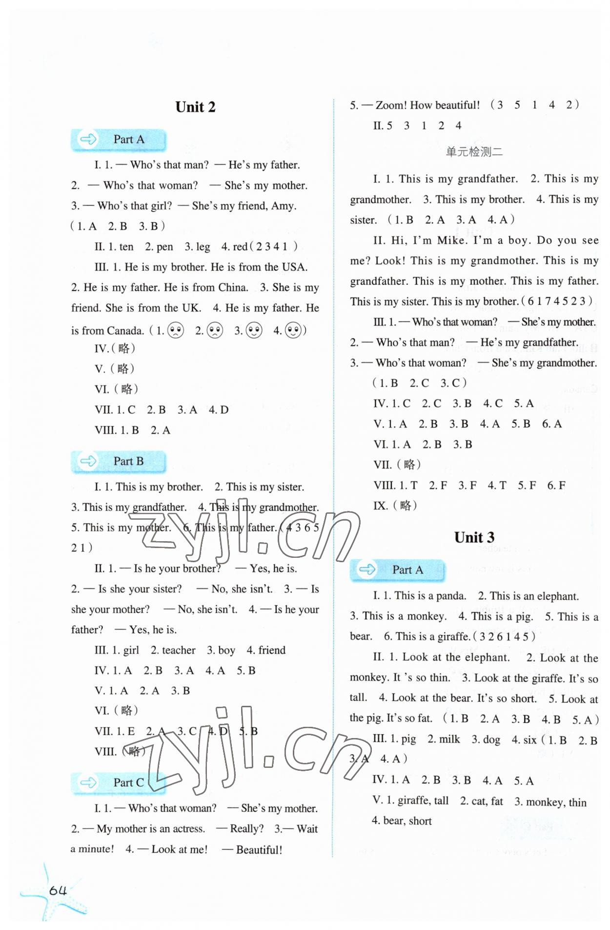 2023年同步訓練河北人民出版社三年級英語下冊人教版 第2頁