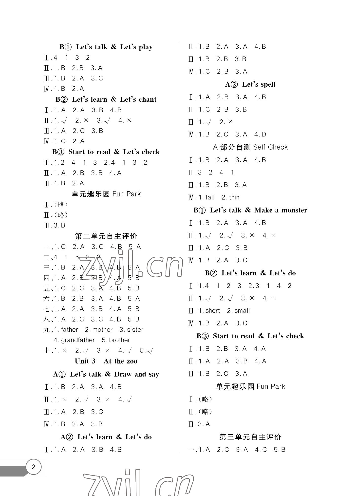 2023年长江全能学案同步练习册三年级英语下册人教版 参考答案第2页