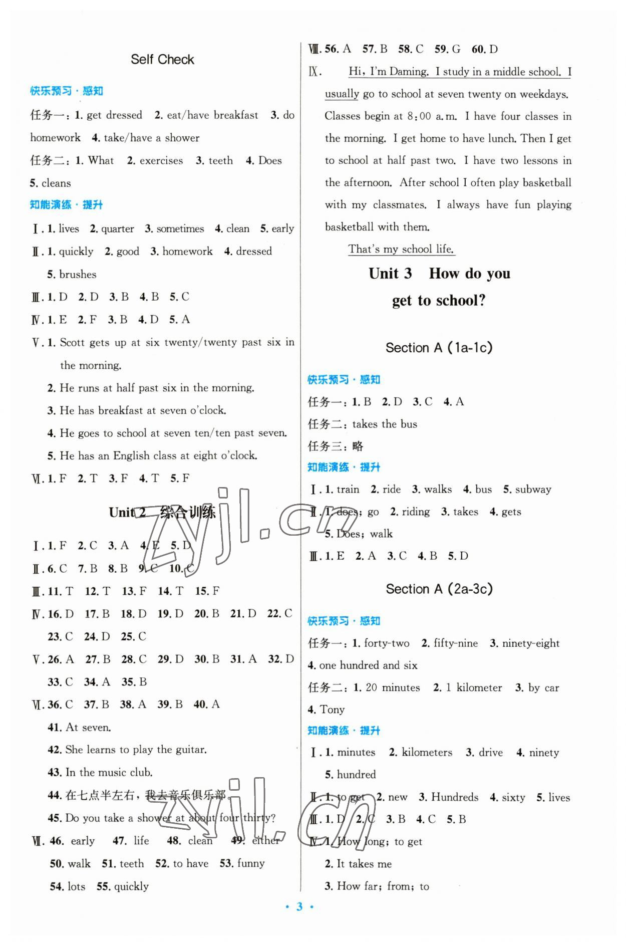 2023年同步測控優(yōu)化設(shè)計七年級英語下冊人教版精編版 第3頁