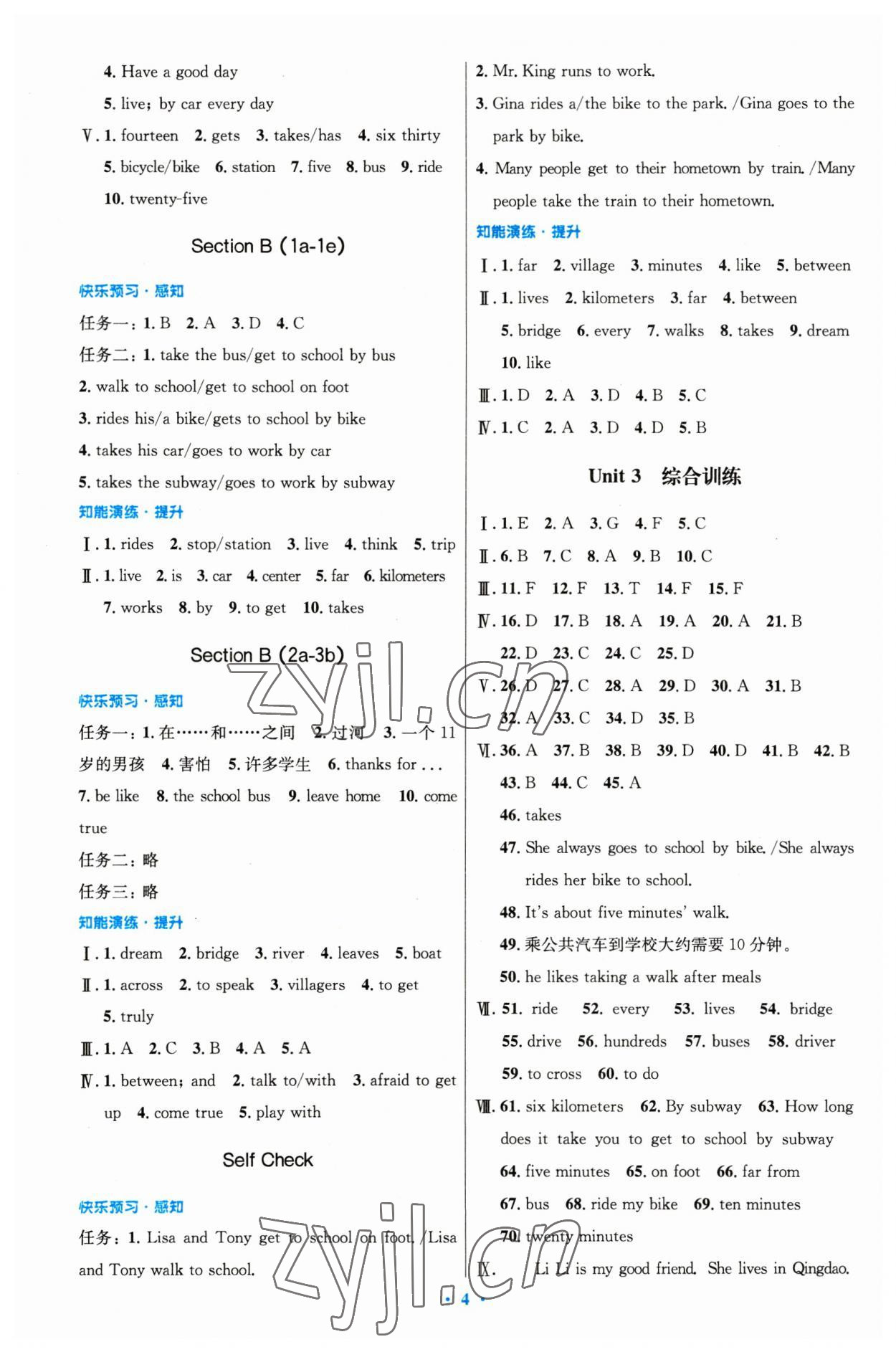 2023年同步測控優(yōu)化設(shè)計七年級英語下冊人教版精編版 第4頁