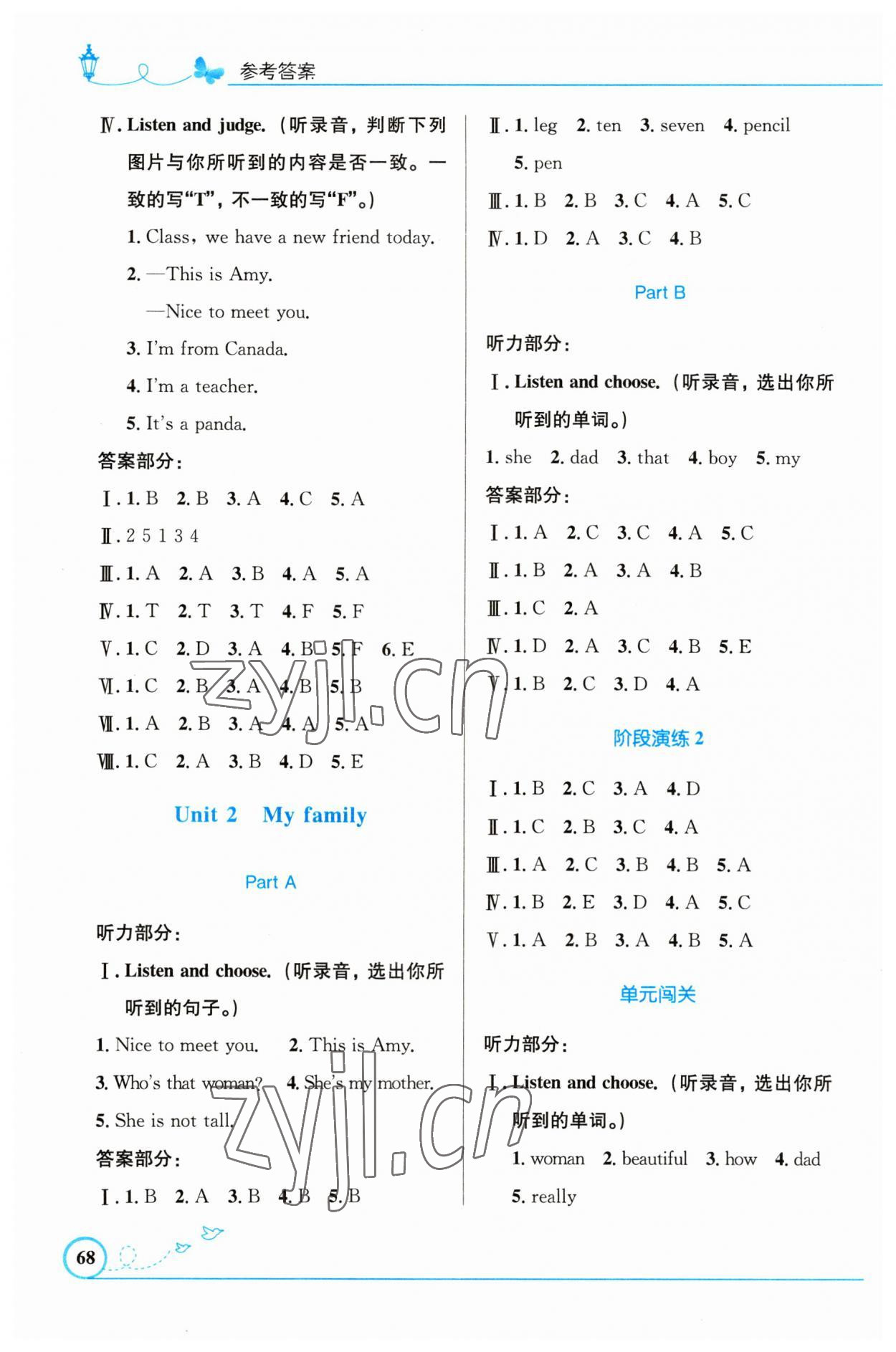 2023年同步測控優(yōu)化設(shè)計三年級英語下冊人教版精編版 第2頁