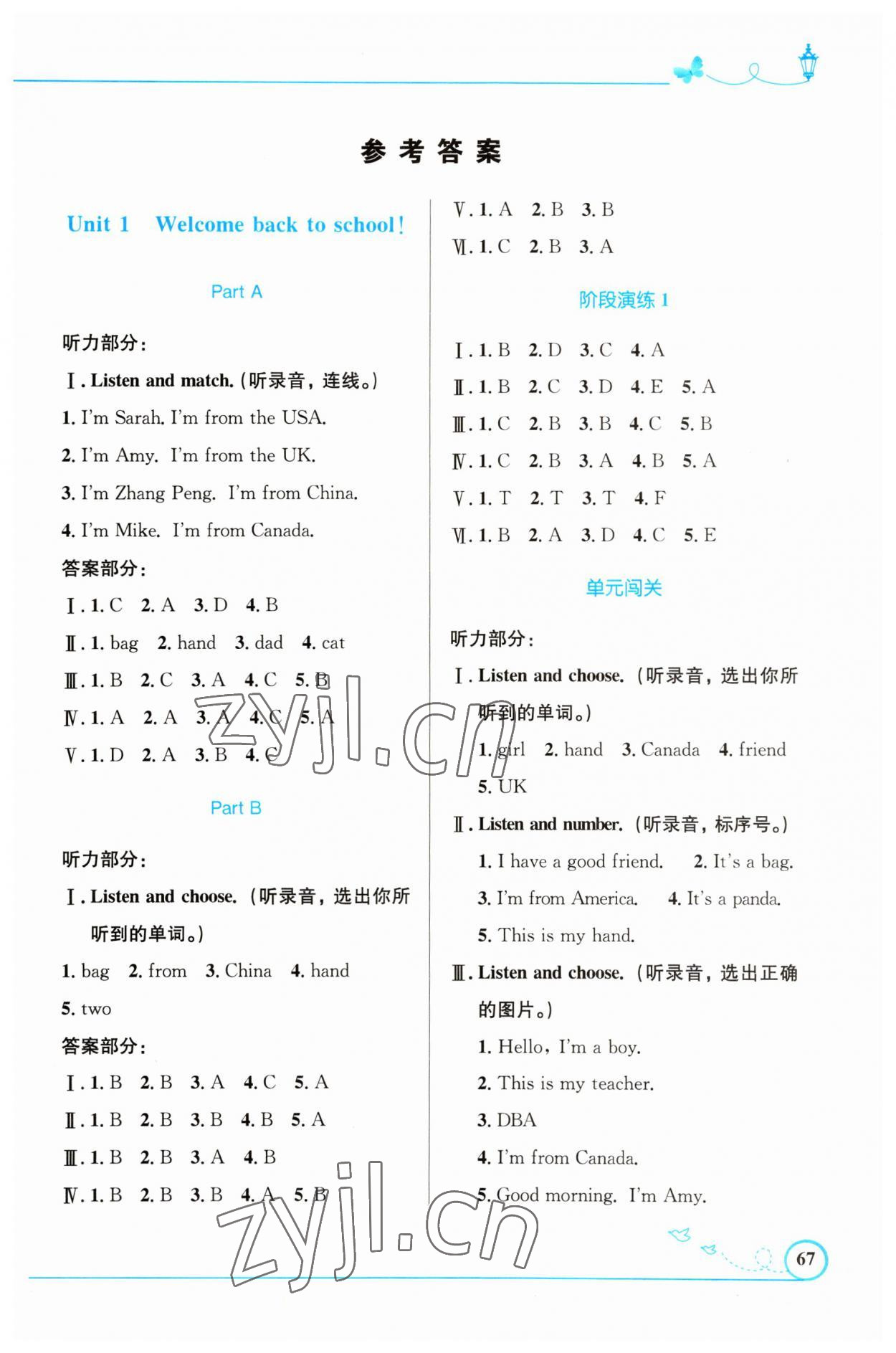 2023年同步測控優(yōu)化設(shè)計(jì)三年級英語下冊人教版精編版 第1頁