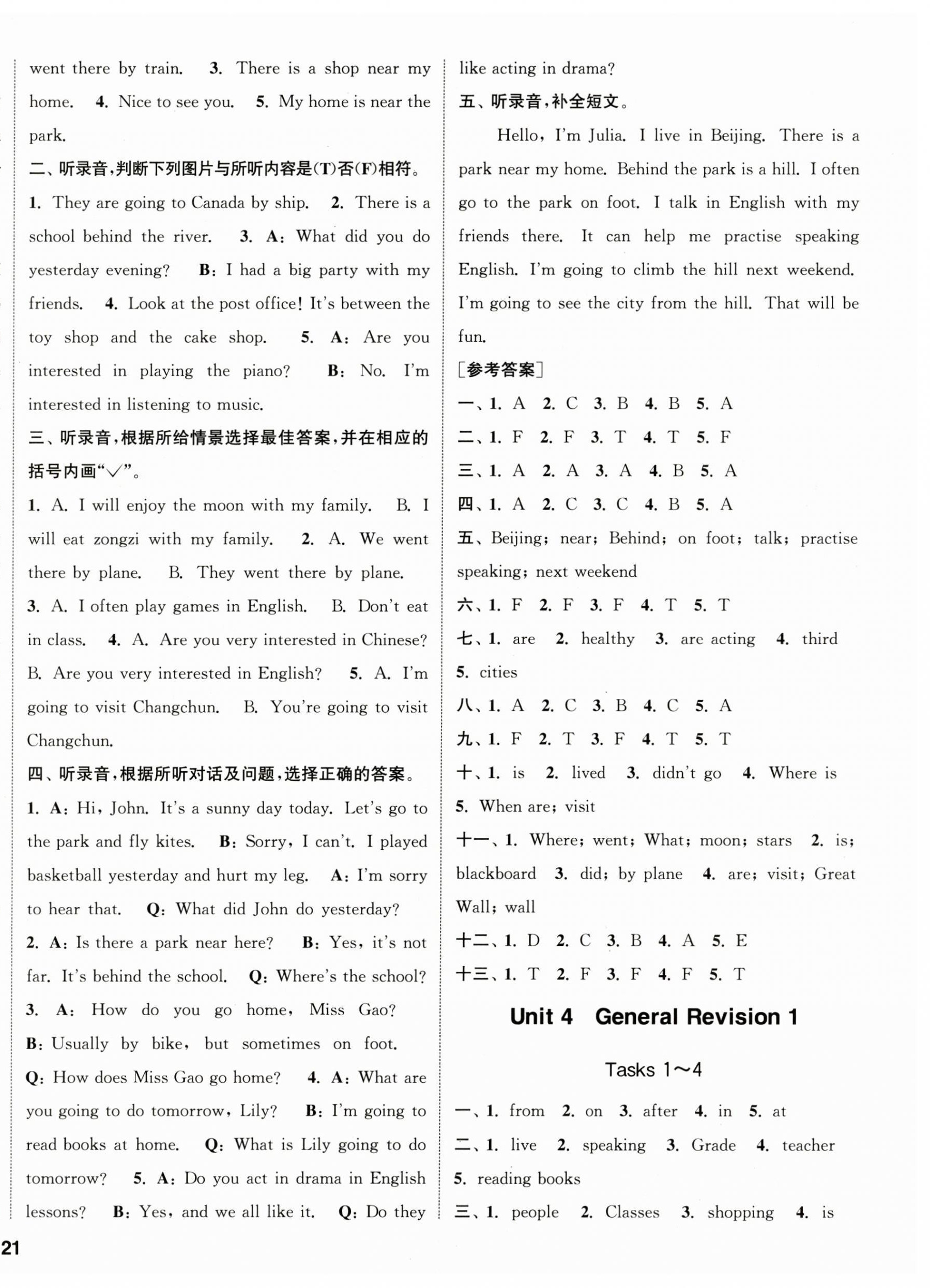 2023年通城学典课时作业本六年级英语下册人教精通版 第6页