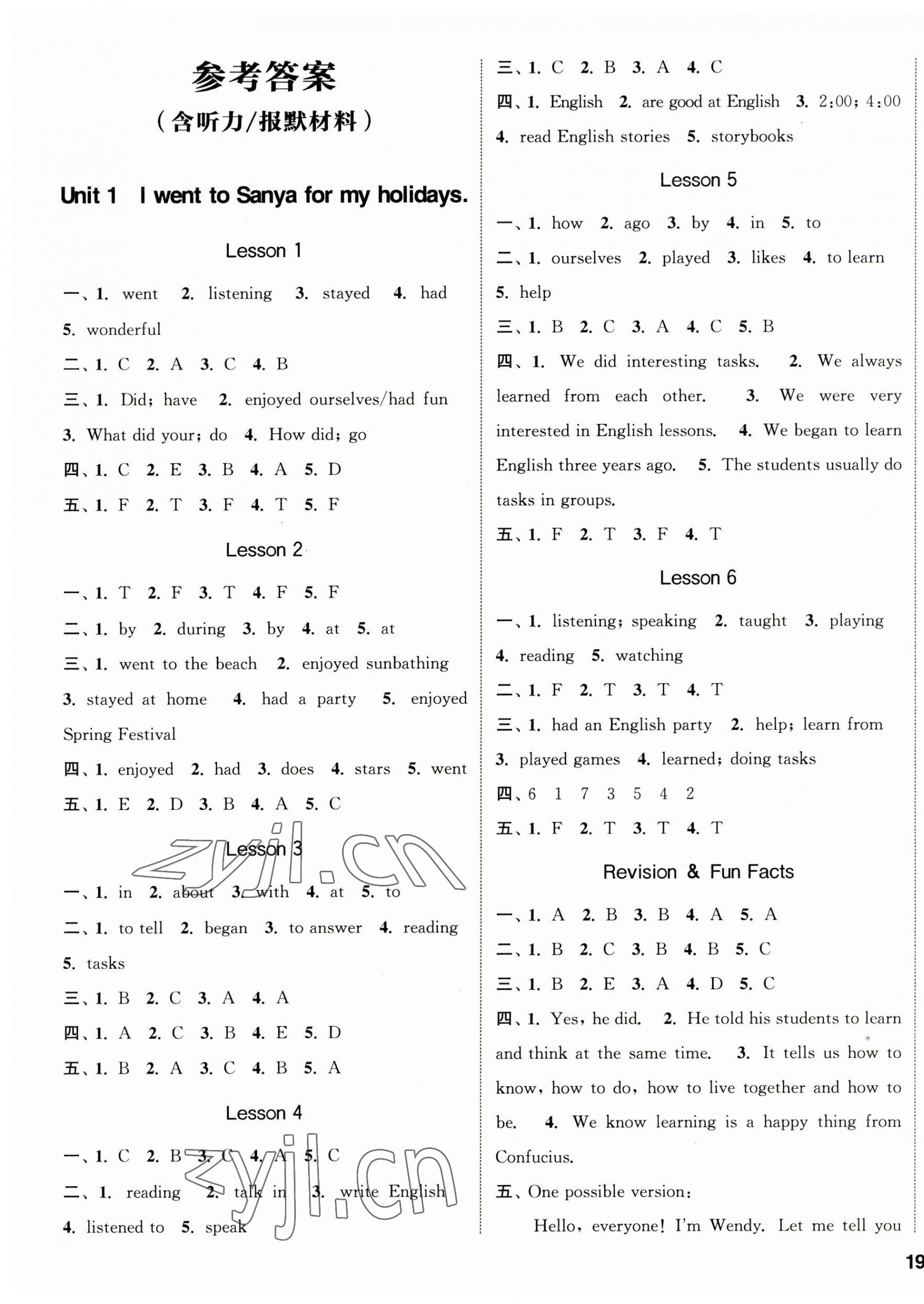 2023年通城學(xué)典課時(shí)作業(yè)本六年級(jí)英語(yǔ)下冊(cè)人教精通版 第1頁(yè)