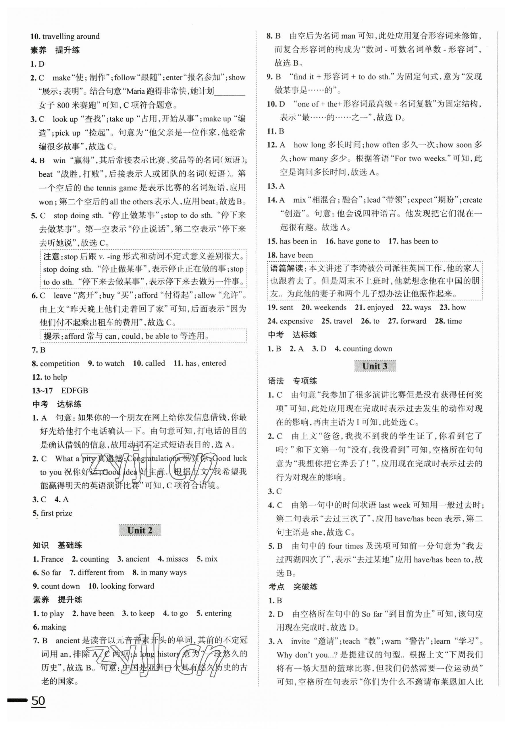 2023年教材全練八年級英語下冊外研版天津?qū)Ｓ?nbsp;第3頁